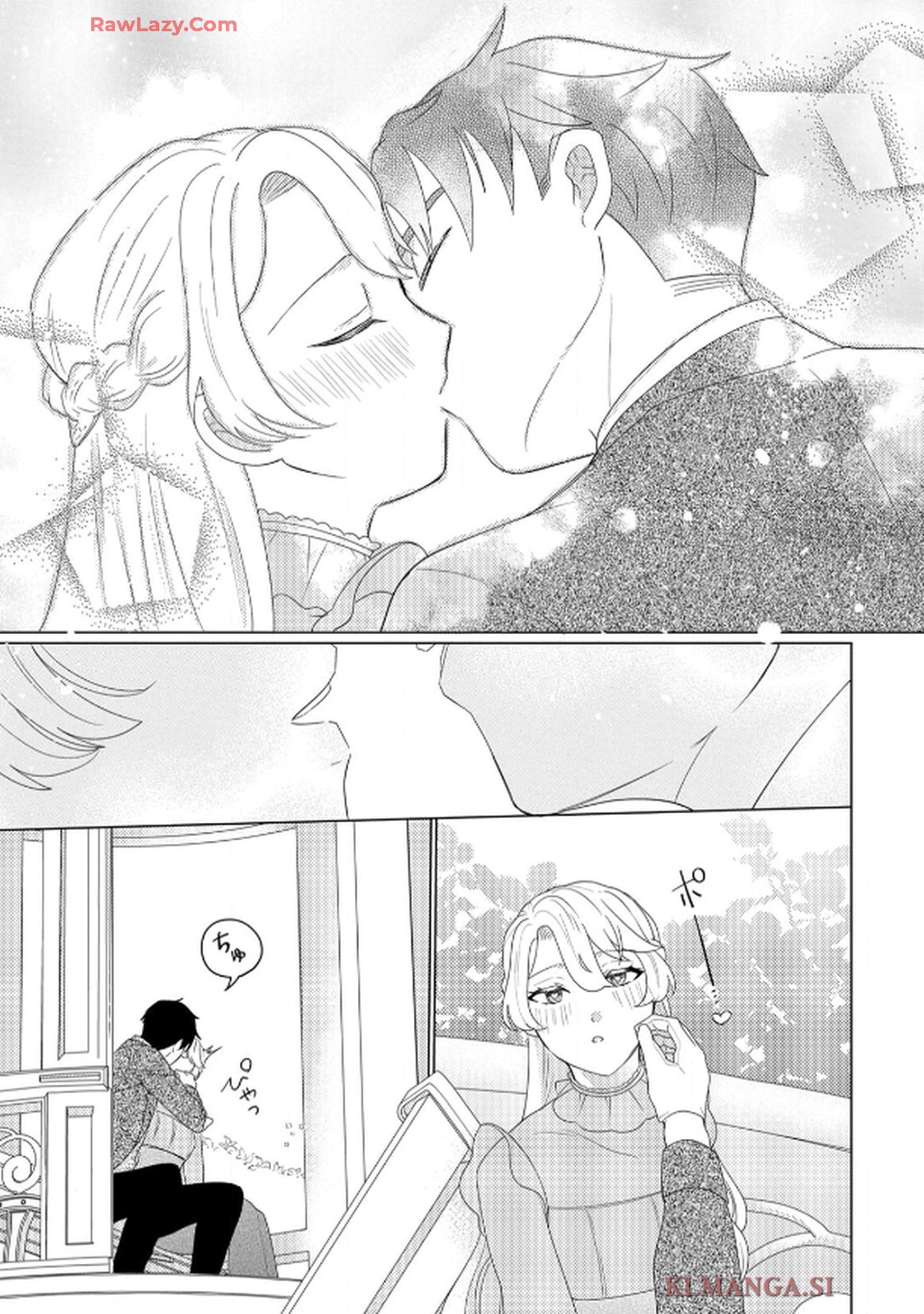 妹と結婚相手を交換することにした ～冷徹辺境伯を全力で推します！～ 第3話 - Page 19