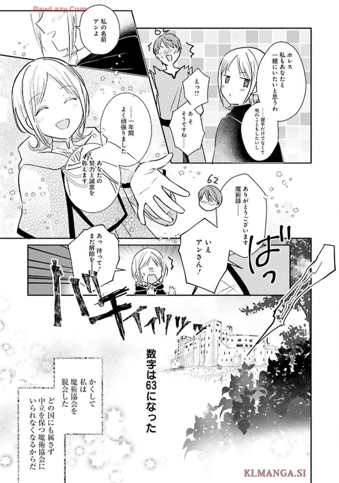 令嬢たちのフルパワー恋愛アンソロジーコミック 第3話 - Page 37