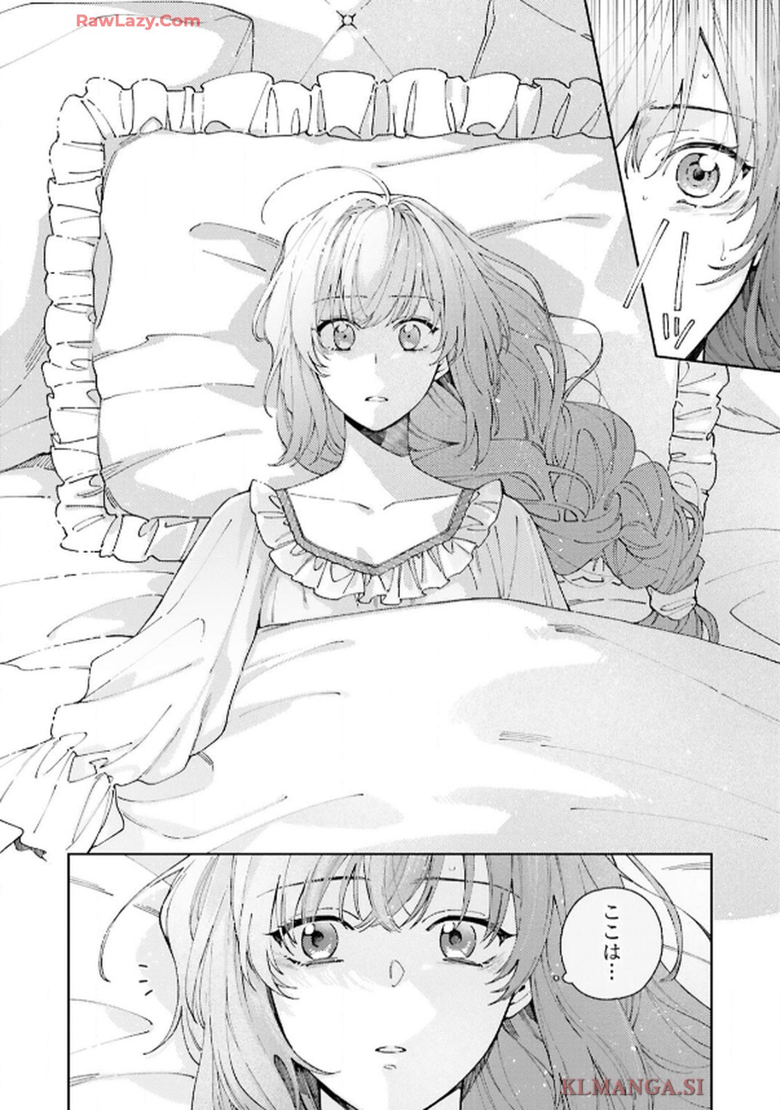 令嬢たちのフルパワー恋愛アンソロジーコミック 第4話 - Page 18