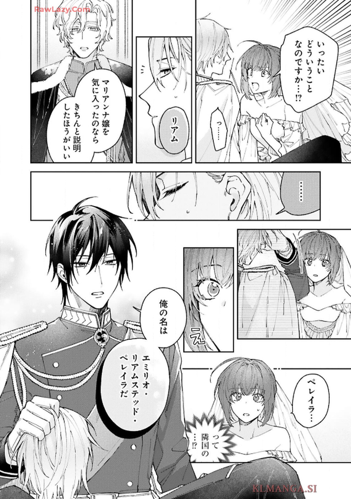 令嬢たちのフルパワー恋愛アンソロジーコミック 第4話 - Page 30