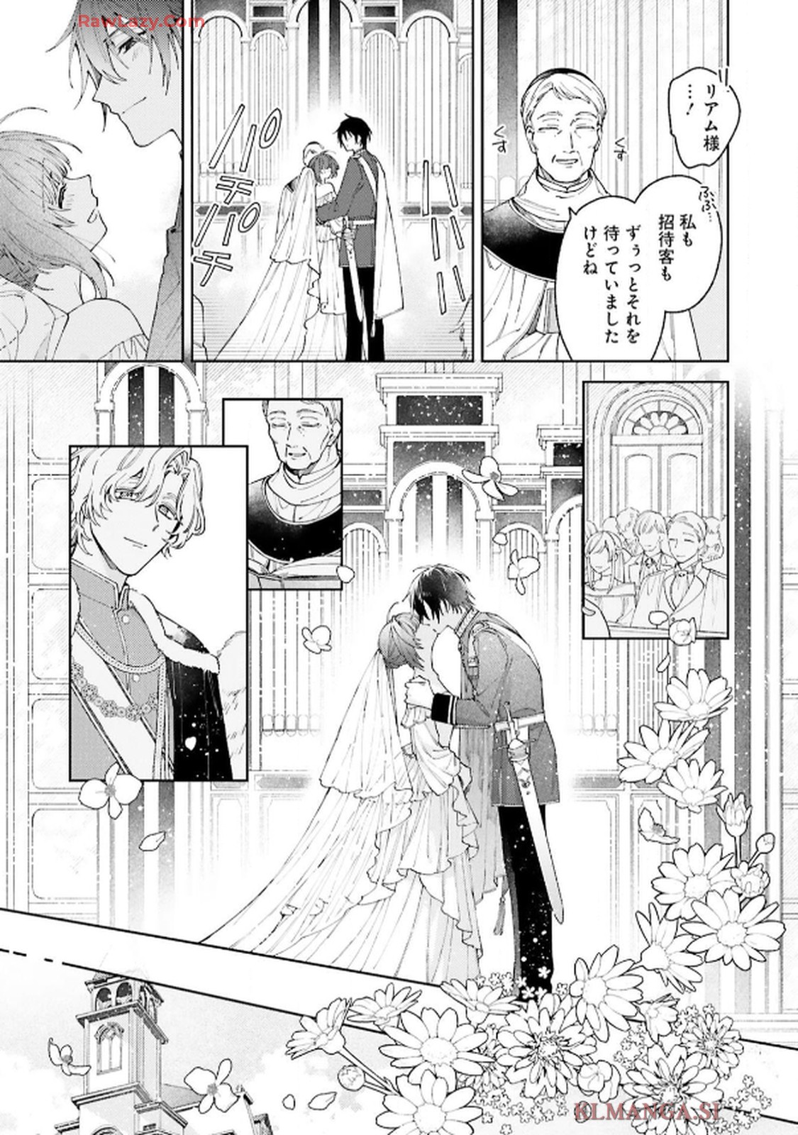 令嬢たちのフルパワー恋愛アンソロジーコミック 第4話 - Page 35