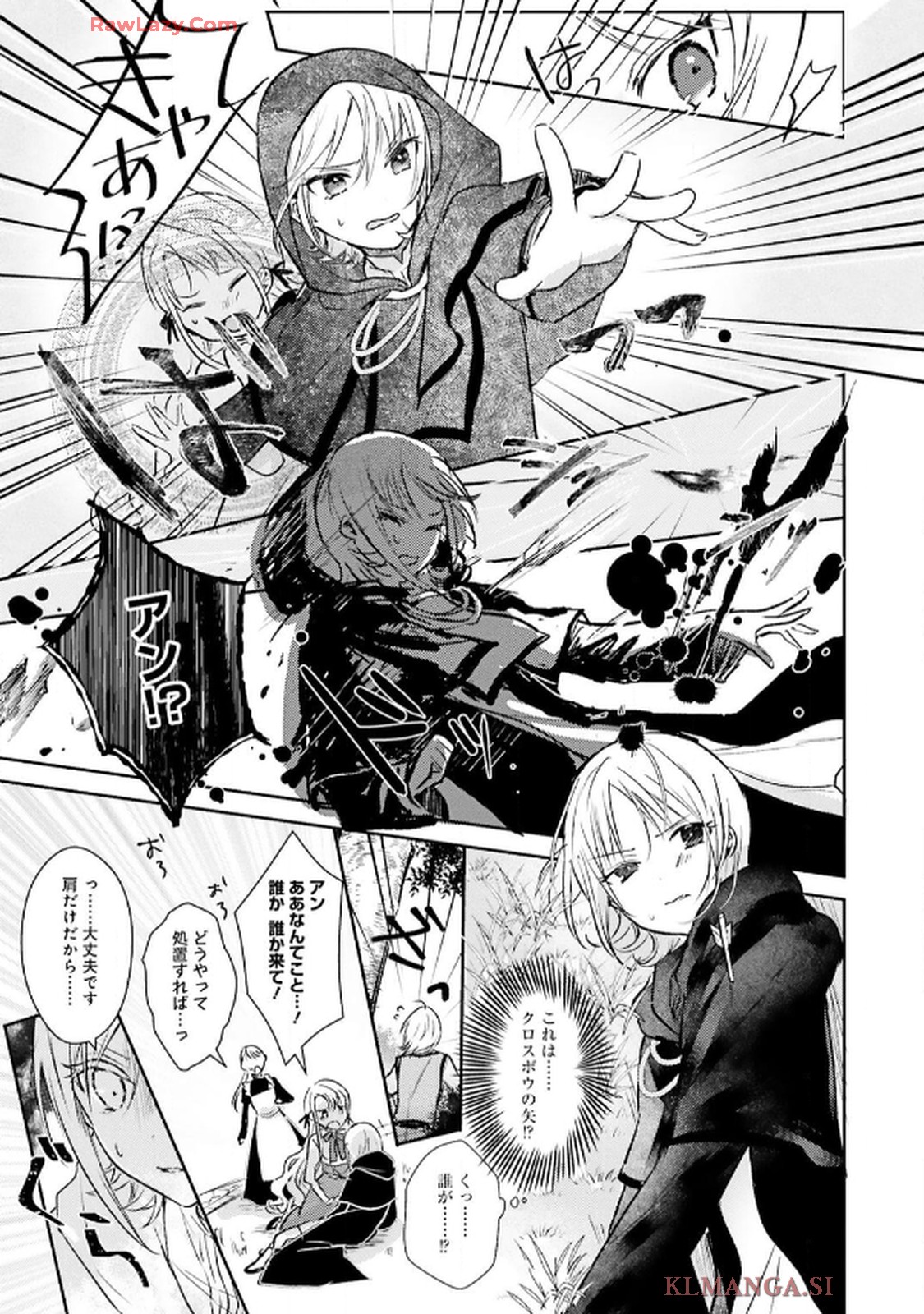 令嬢たちのフルパワー恋愛アンソロジーコミック 第3話 - Page 27