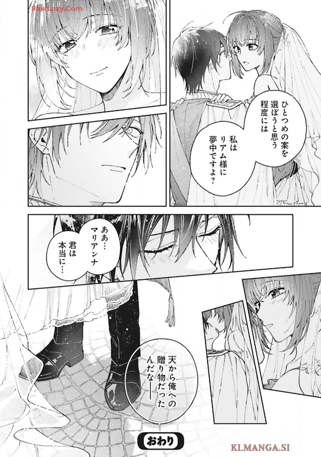 令嬢たちのフルパワー恋愛アンソロジーコミック 第4話 - Page 38