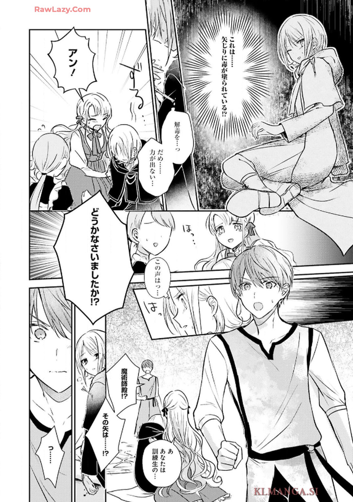 令嬢たちのフルパワー恋愛アンソロジーコミック 第3話 - Page 28
