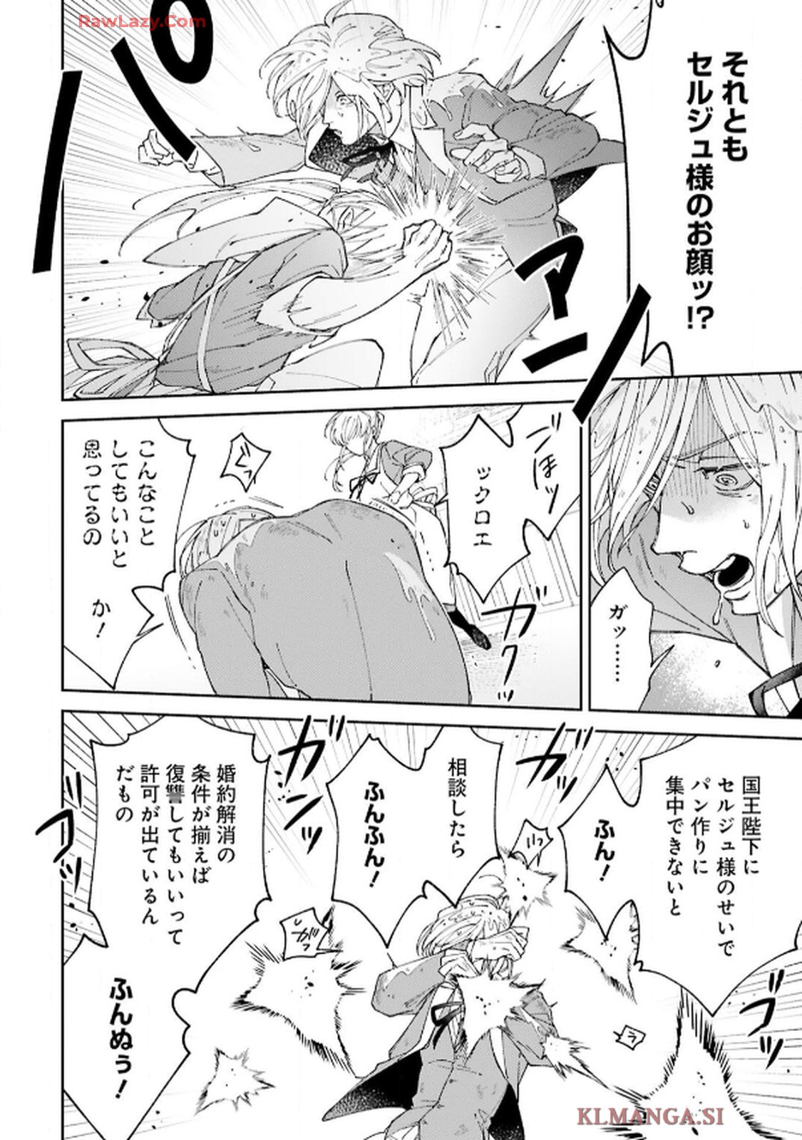 令嬢たちのフルパワー恋愛アンソロジーコミック 第1話 - Page 22