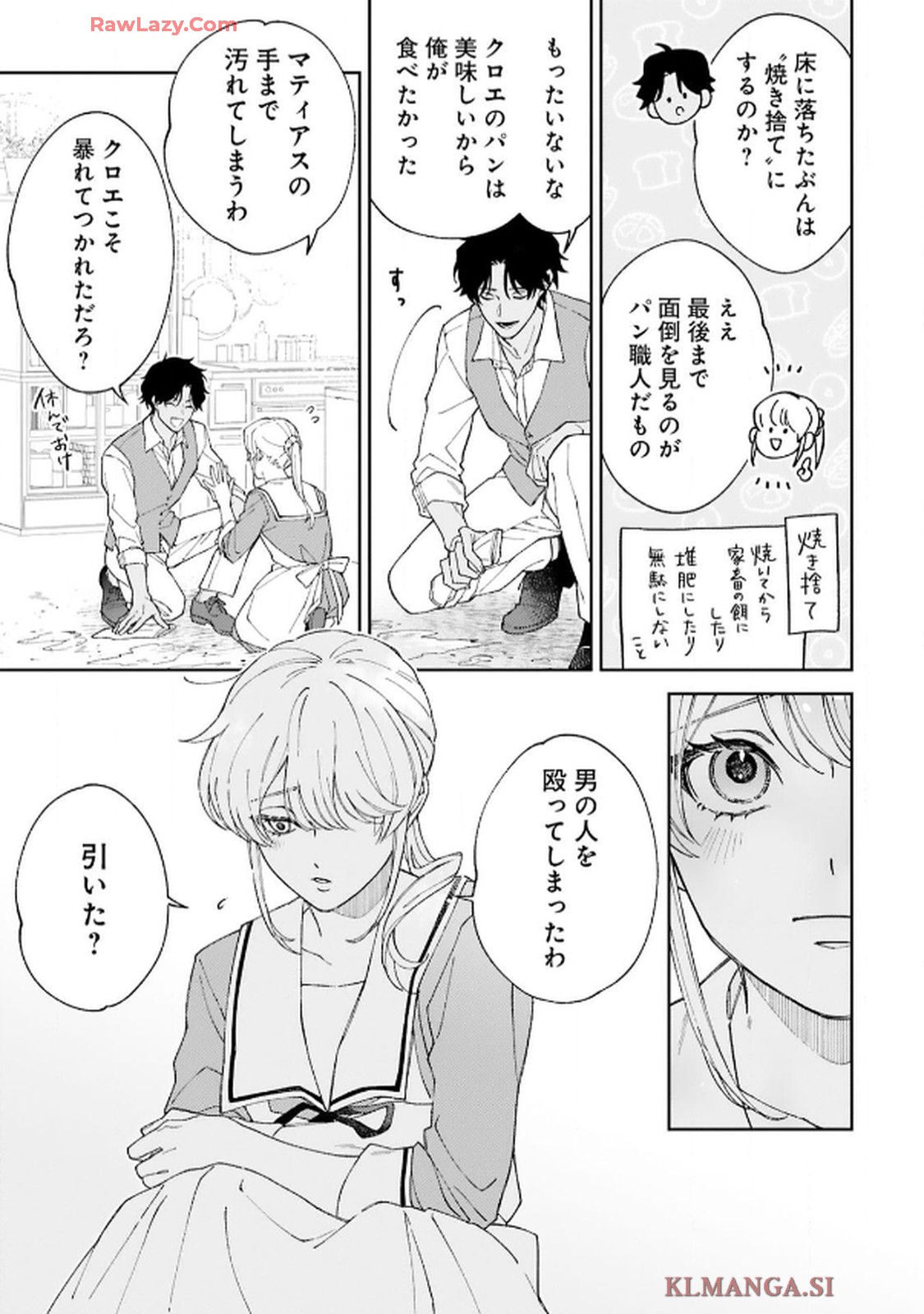 令嬢たちのフルパワー恋愛アンソロジーコミック 第1話 - Page 29