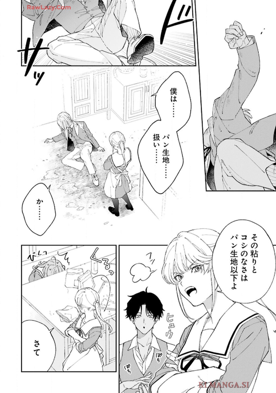 令嬢たちのフルパワー恋愛アンソロジーコミック 第1話 - Page 24