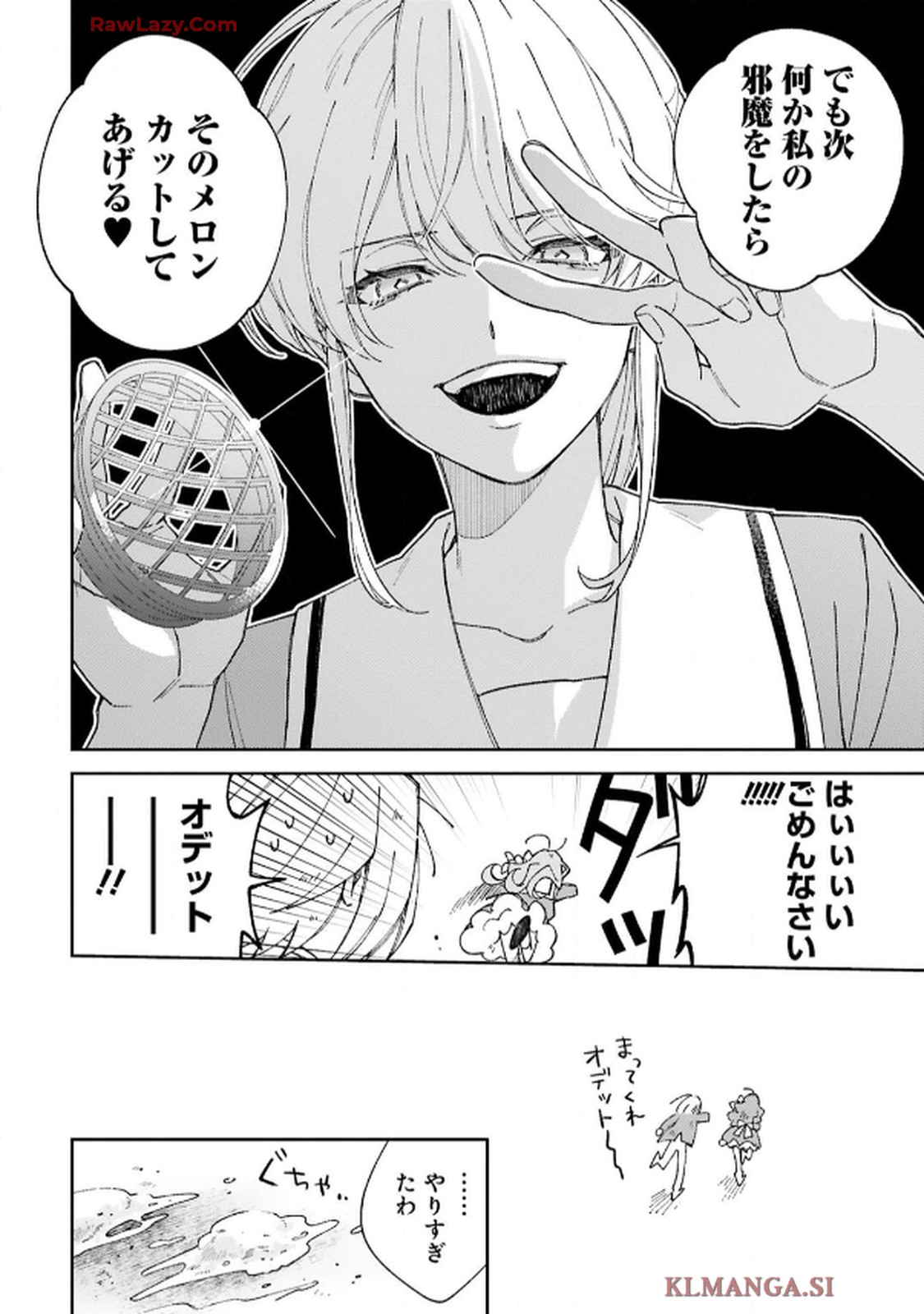 令嬢たちのフルパワー恋愛アンソロジーコミック 第1話 - Page 28