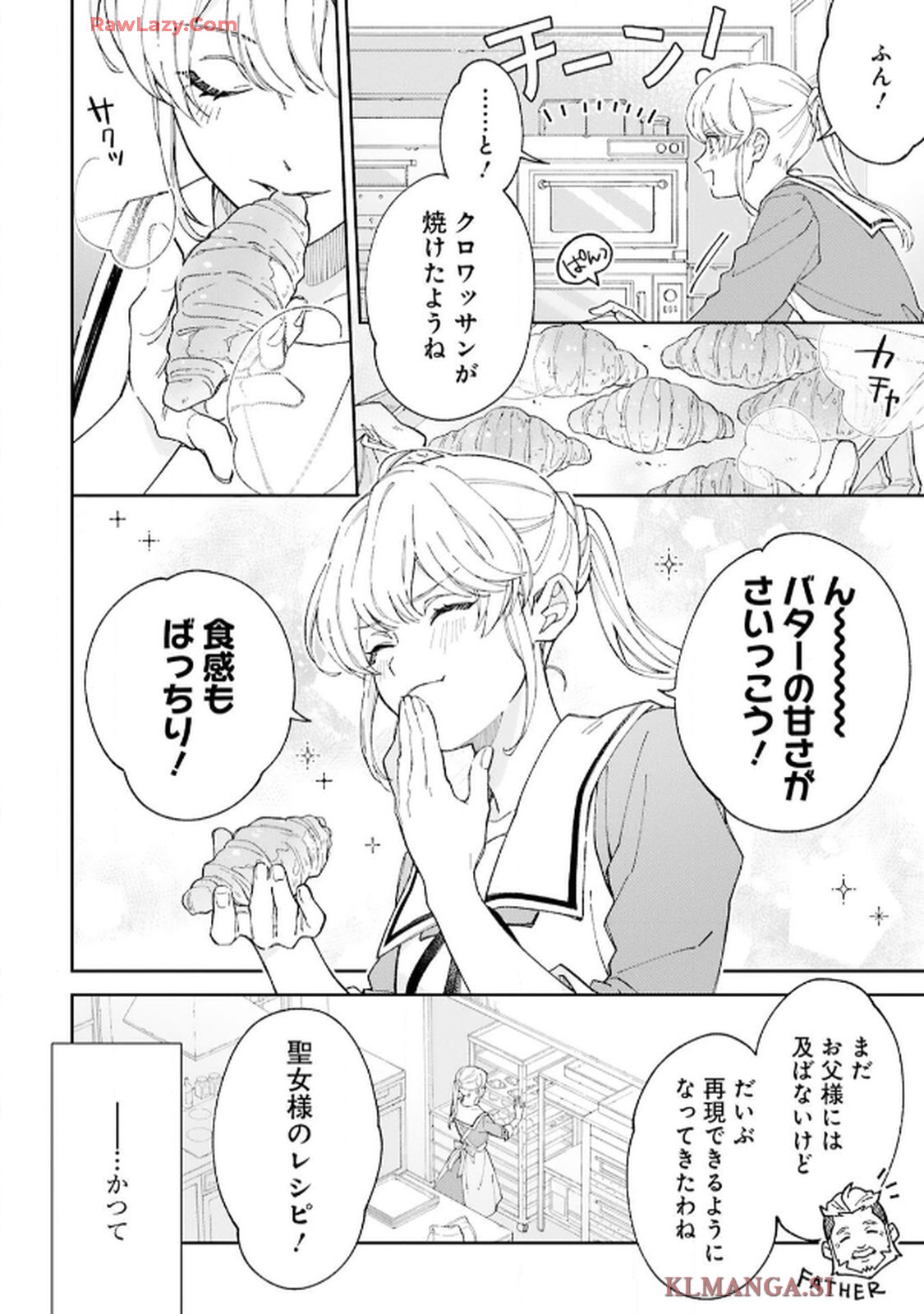令嬢たちのフルパワー恋愛アンソロジーコミック 第1話 - Page 4