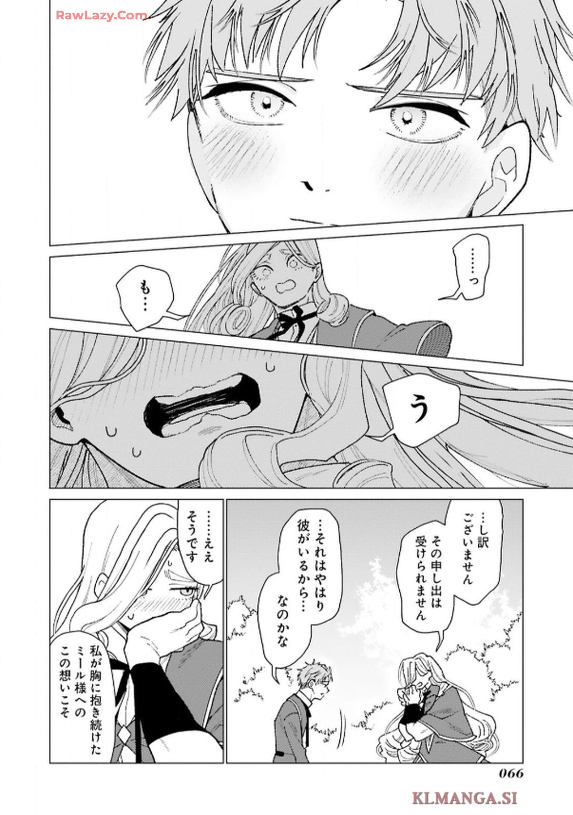 令嬢たちのフルパワー恋愛アンソロジーコミック 第2話 - Page 24