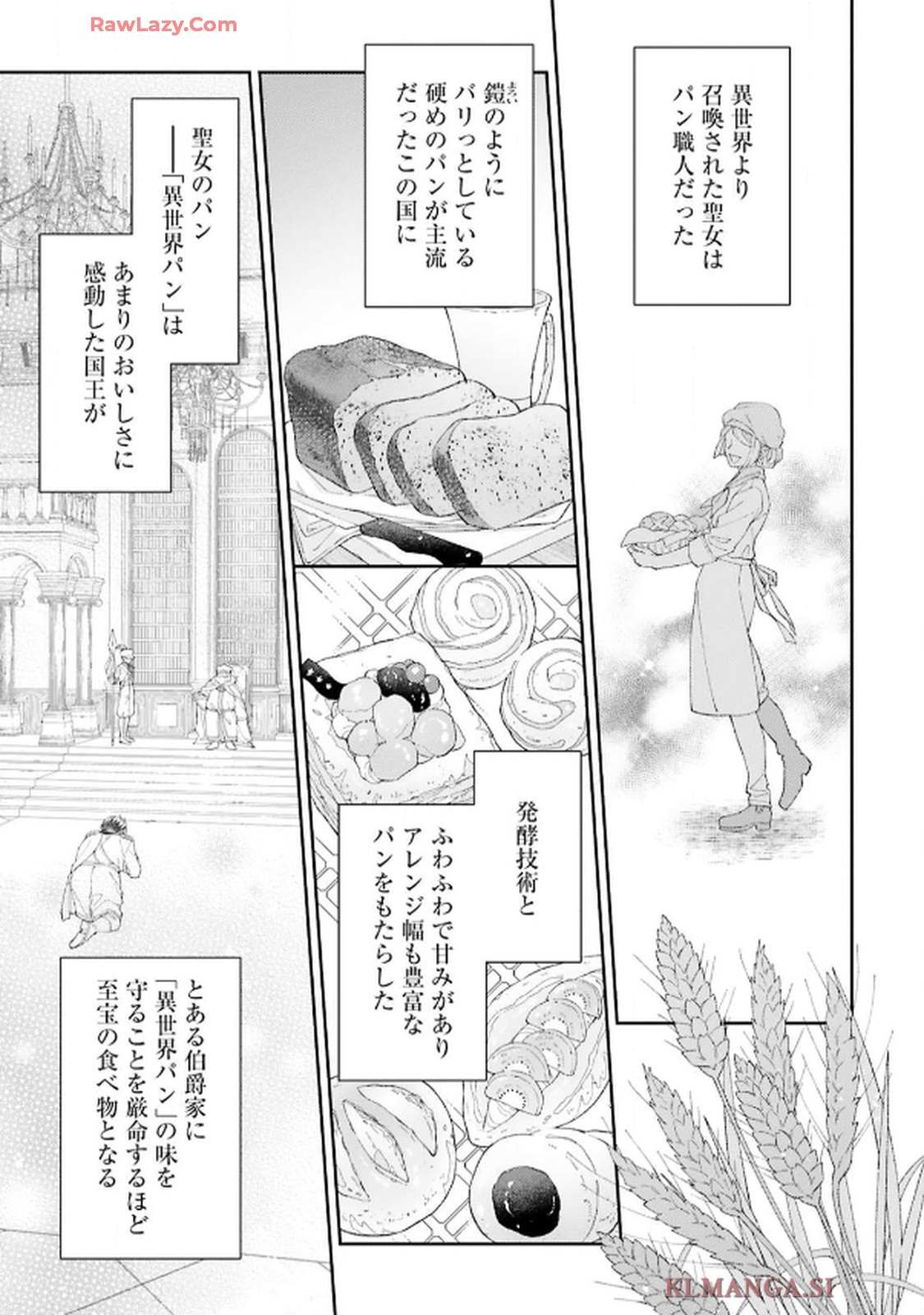 令嬢たちのフルパワー恋愛アンソロジーコミック 第1話 - Page 5