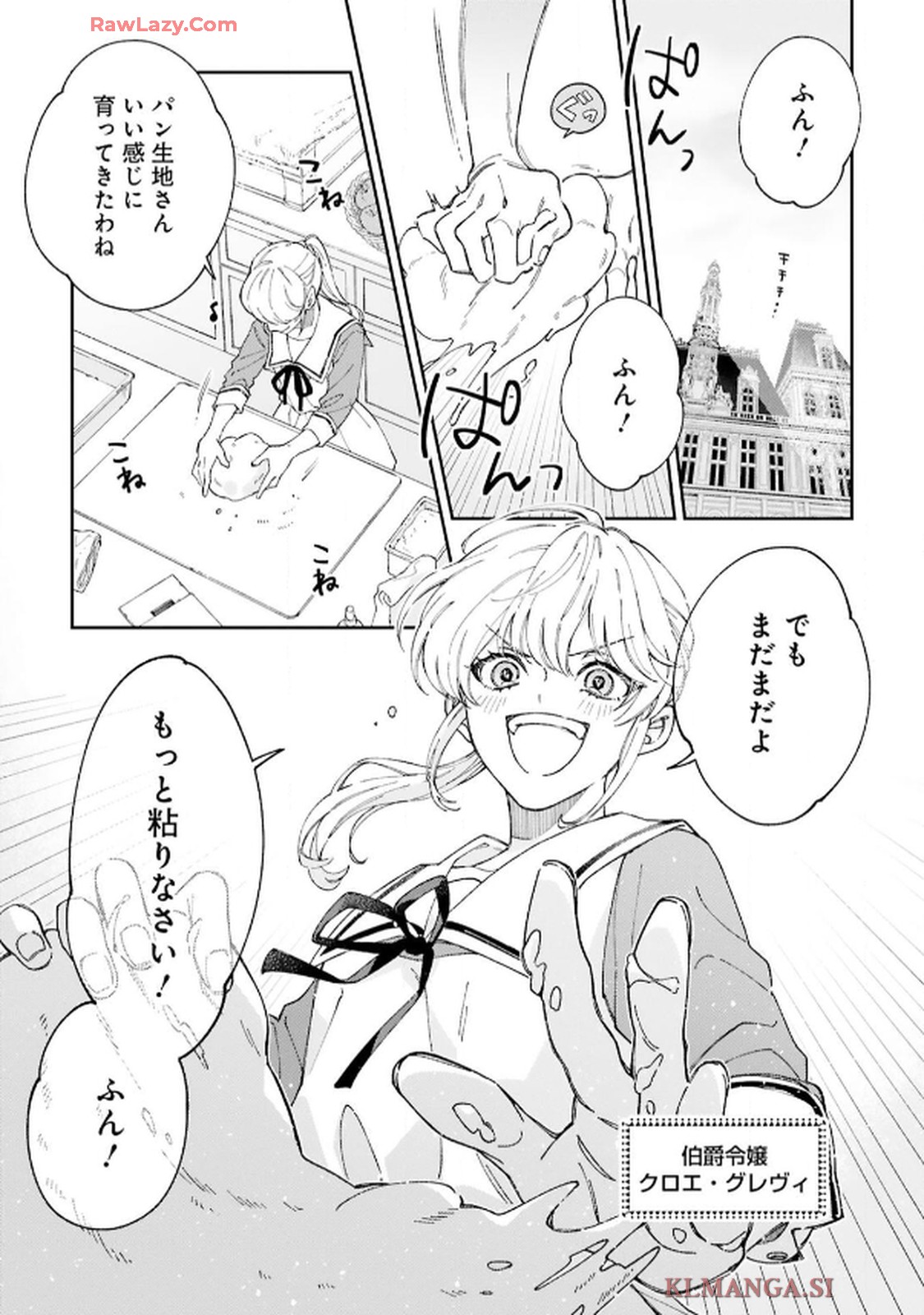 令嬢たちのフルパワー恋愛アンソロジーコミック 第1話 - Page 3