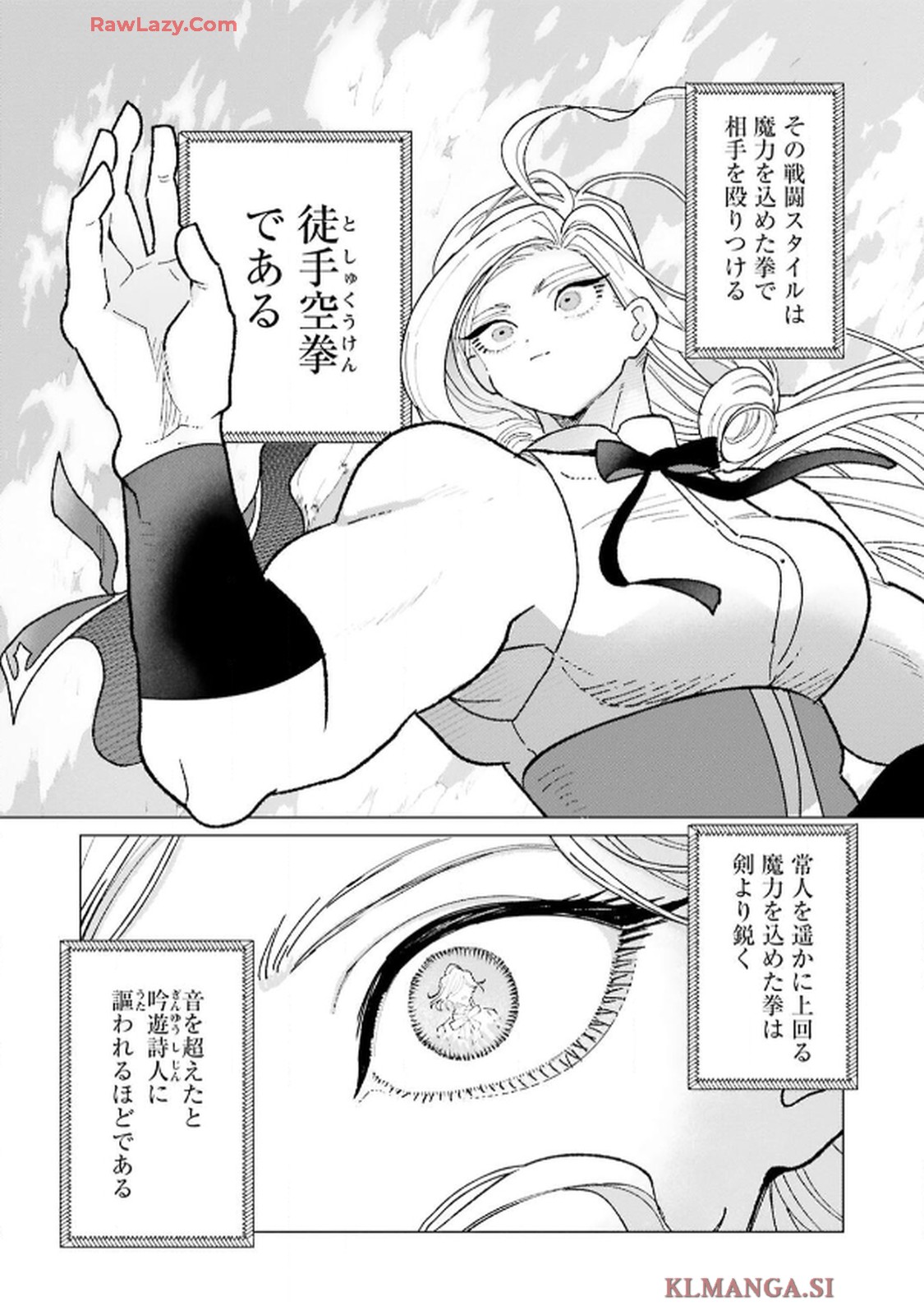 令嬢たちのフルパワー恋愛アンソロジーコミック 第2話 - Page 5
