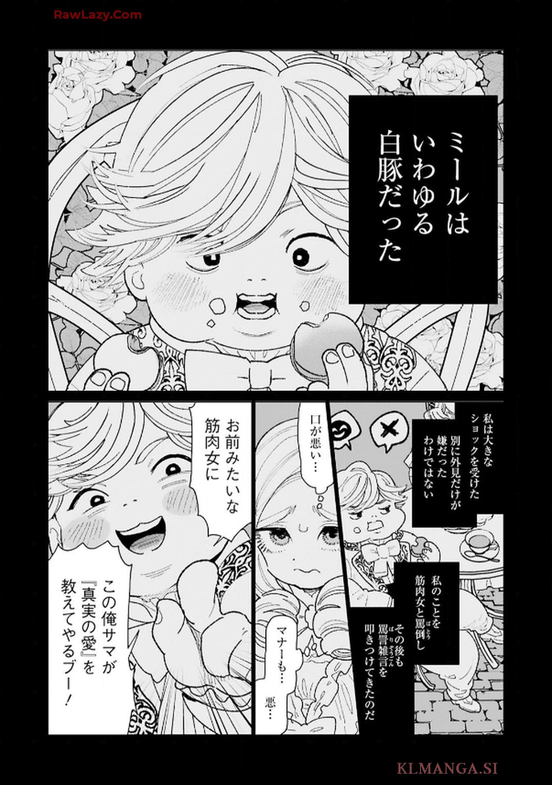 令嬢たちのフルパワー恋愛アンソロジーコミック 第2話 - Page 29
