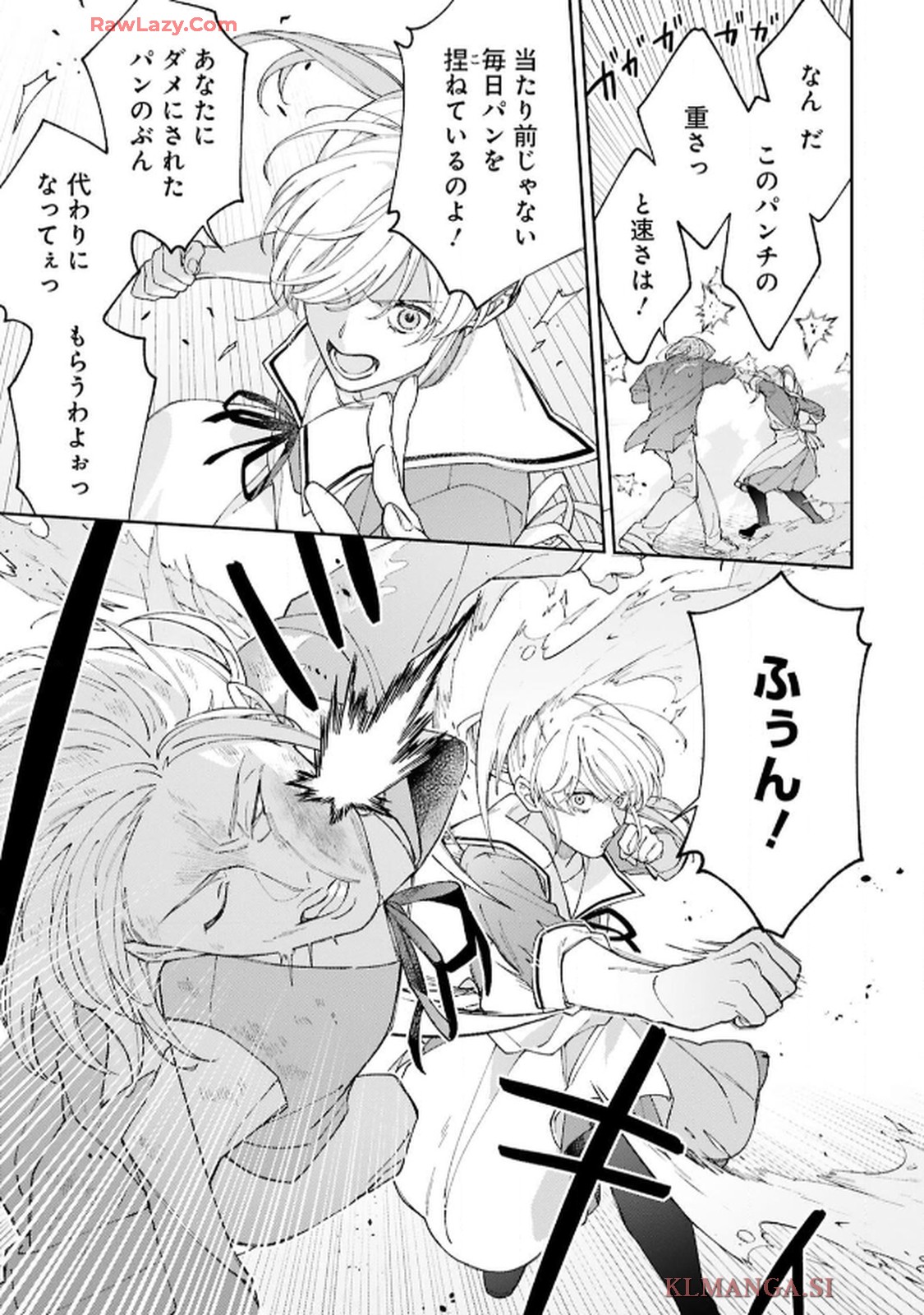 令嬢たちのフルパワー恋愛アンソロジーコミック 第1話 - Page 23