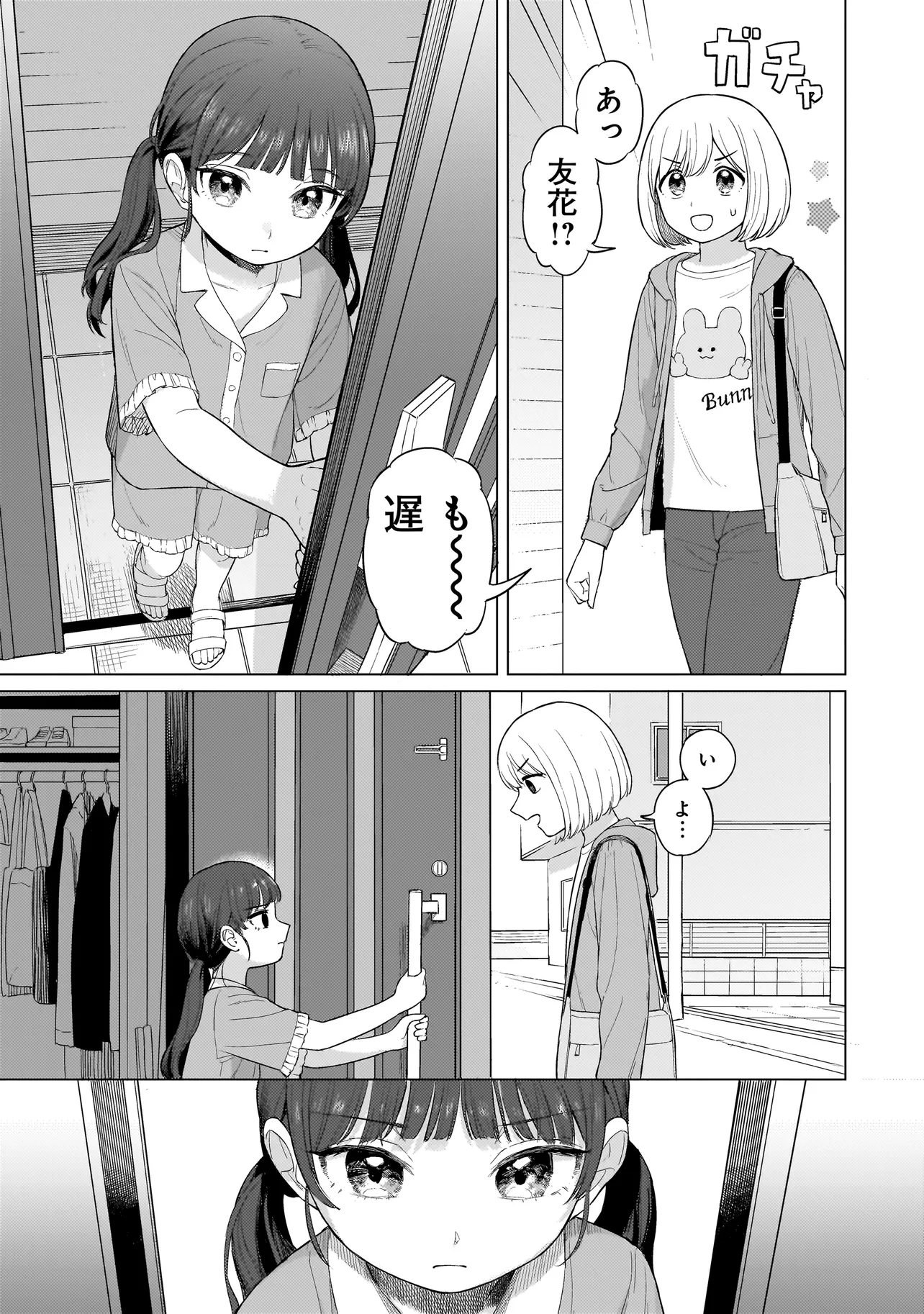 咲きそめコンプレックス 第1話 - Page 32