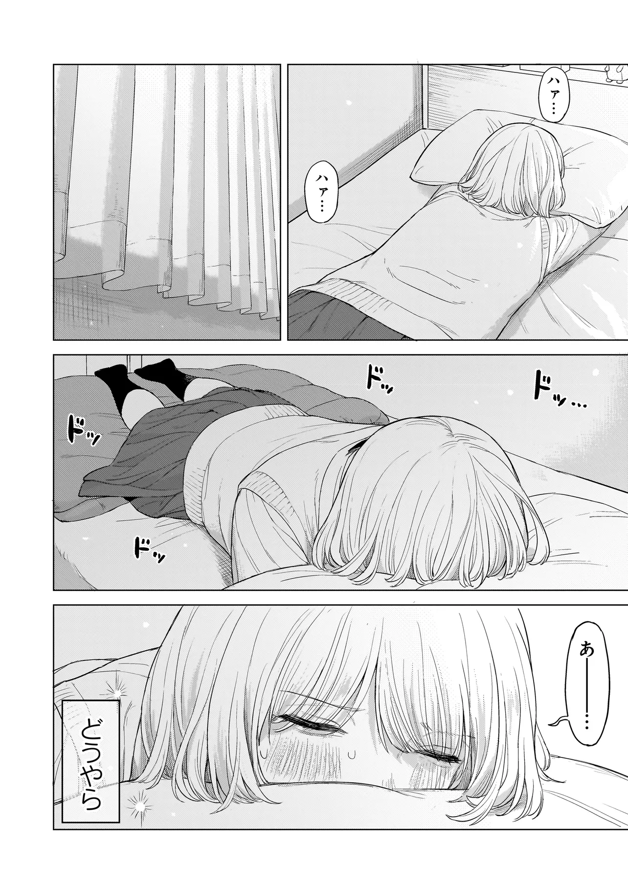 咲きそめコンプレックス 第1話 - Page 23
