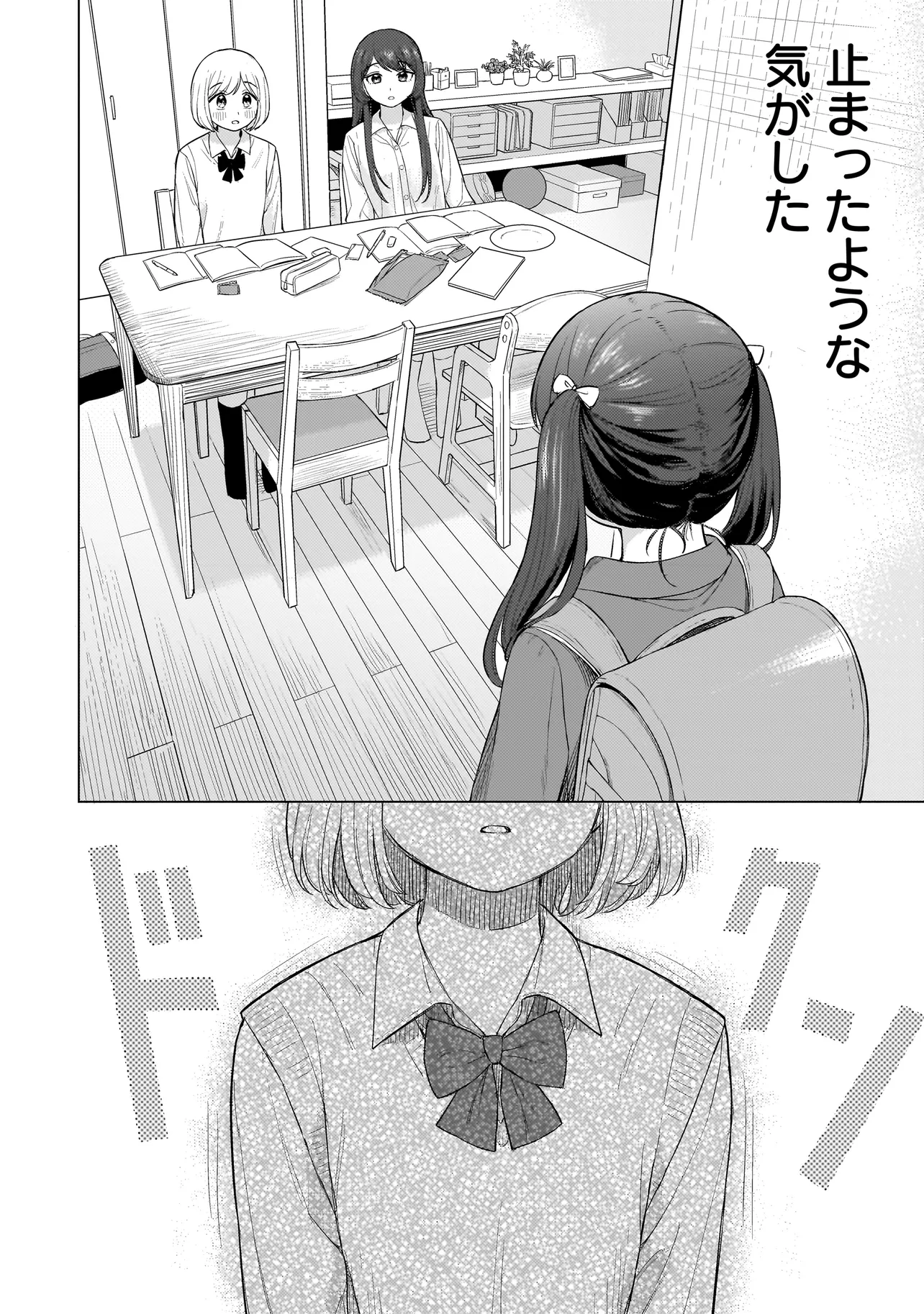 咲きそめコンプレックス 第1話 - Page 13