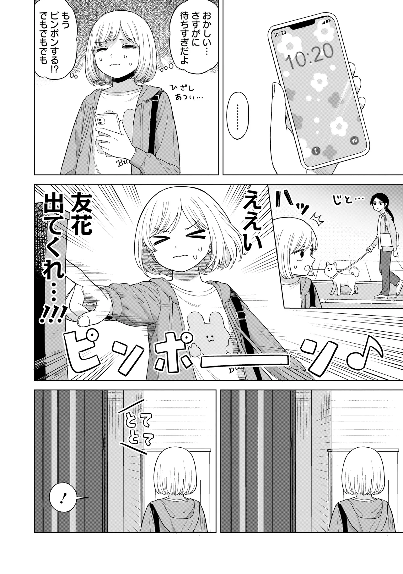 咲きそめコンプレックス 第1話 - Page 31