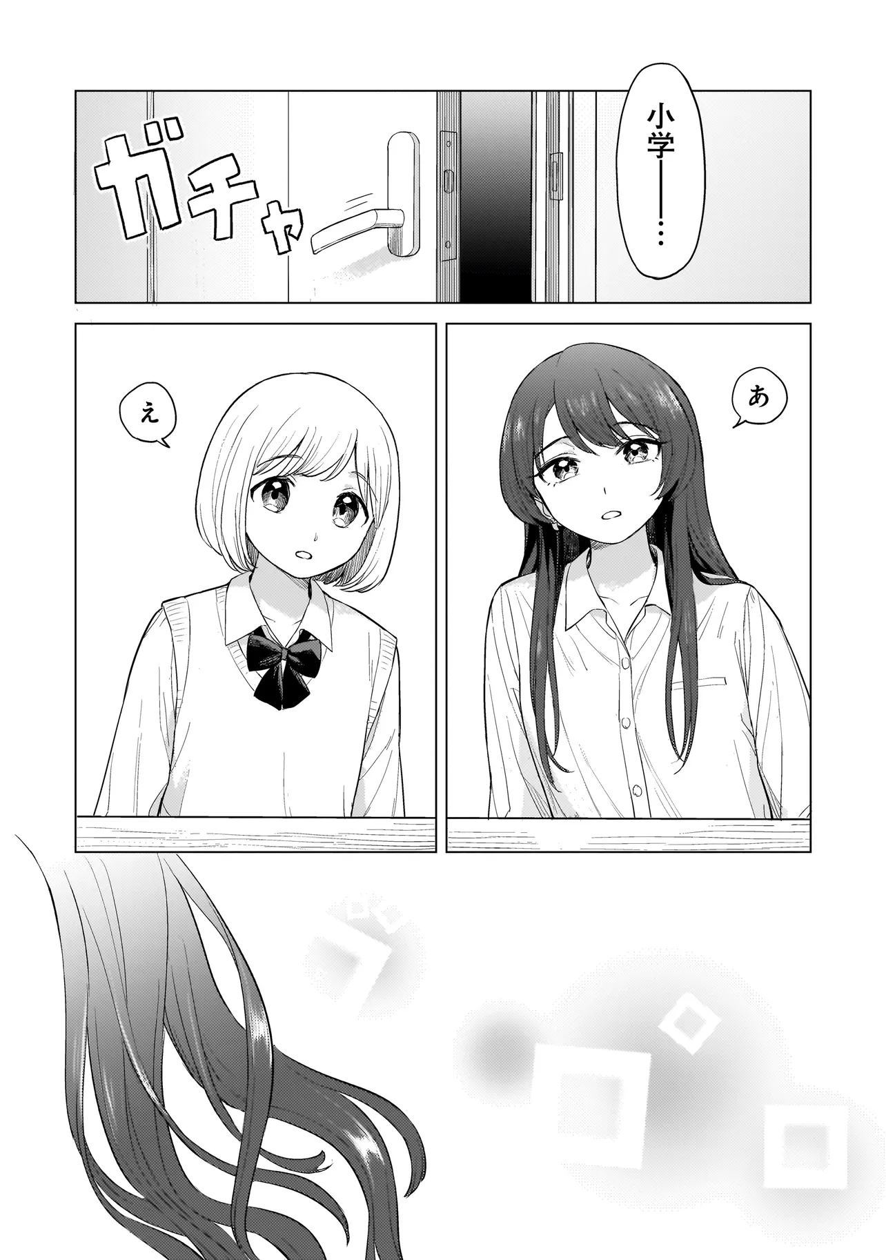 咲きそめコンプレックス 第1話 - Page 10