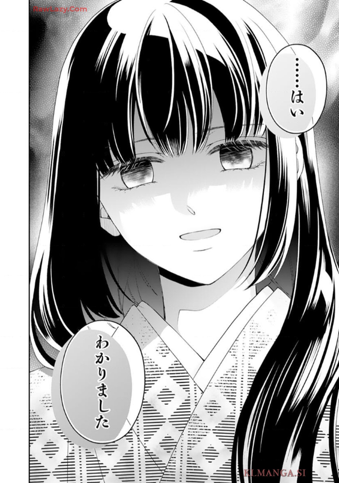 いつわりの花嫁　～旦那さま、今宵お命頂戴します～ 第1話 - Page 16