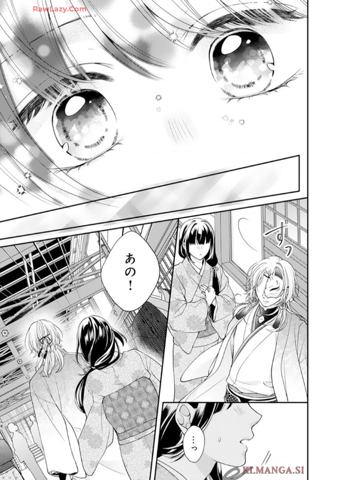 いつわりの花嫁　～旦那さま、今宵お命頂戴します～ 第1話 - Page 35
