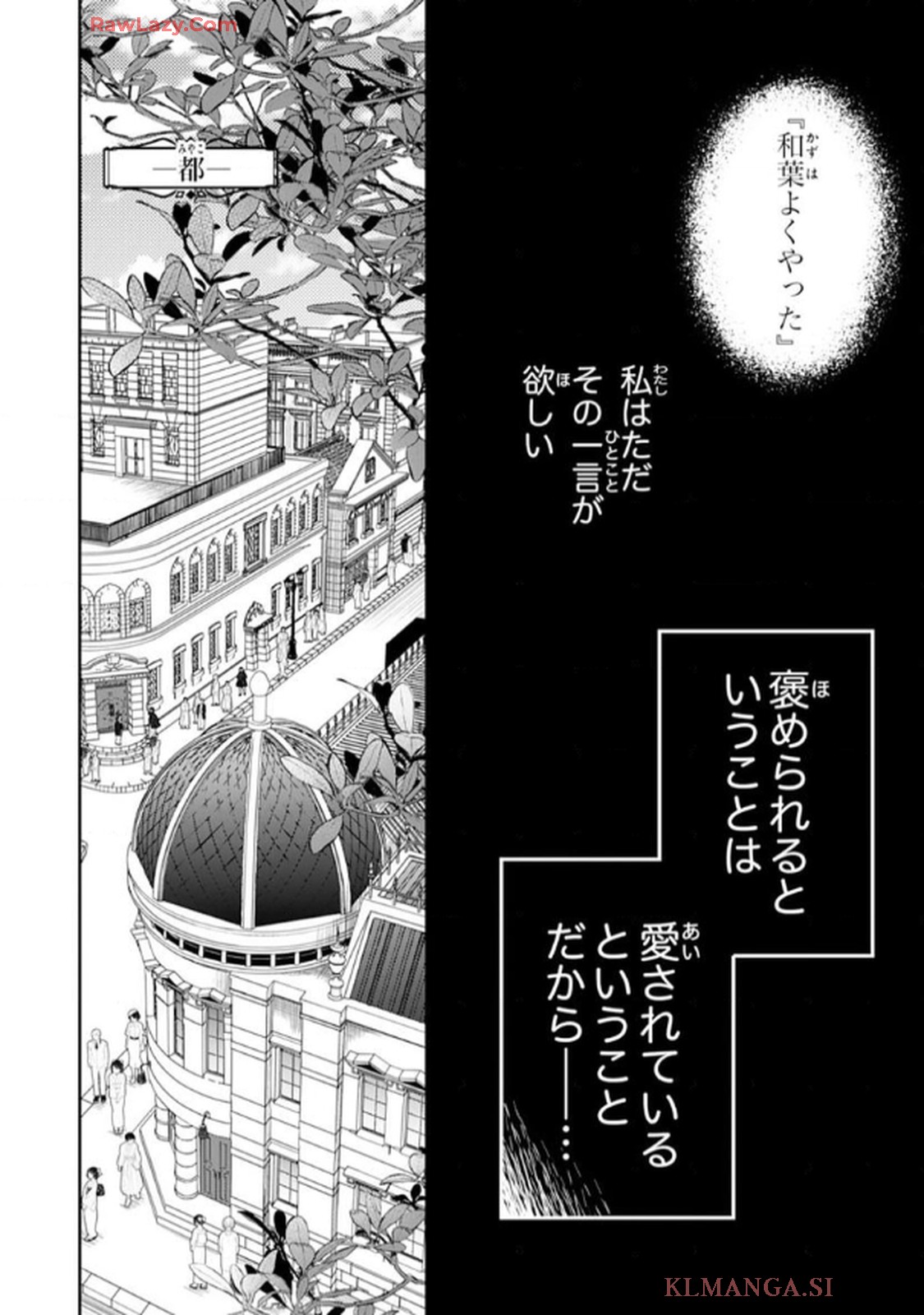 いつわりの花嫁　～旦那さま、今宵お命頂戴します～ 第1話 - Page 18