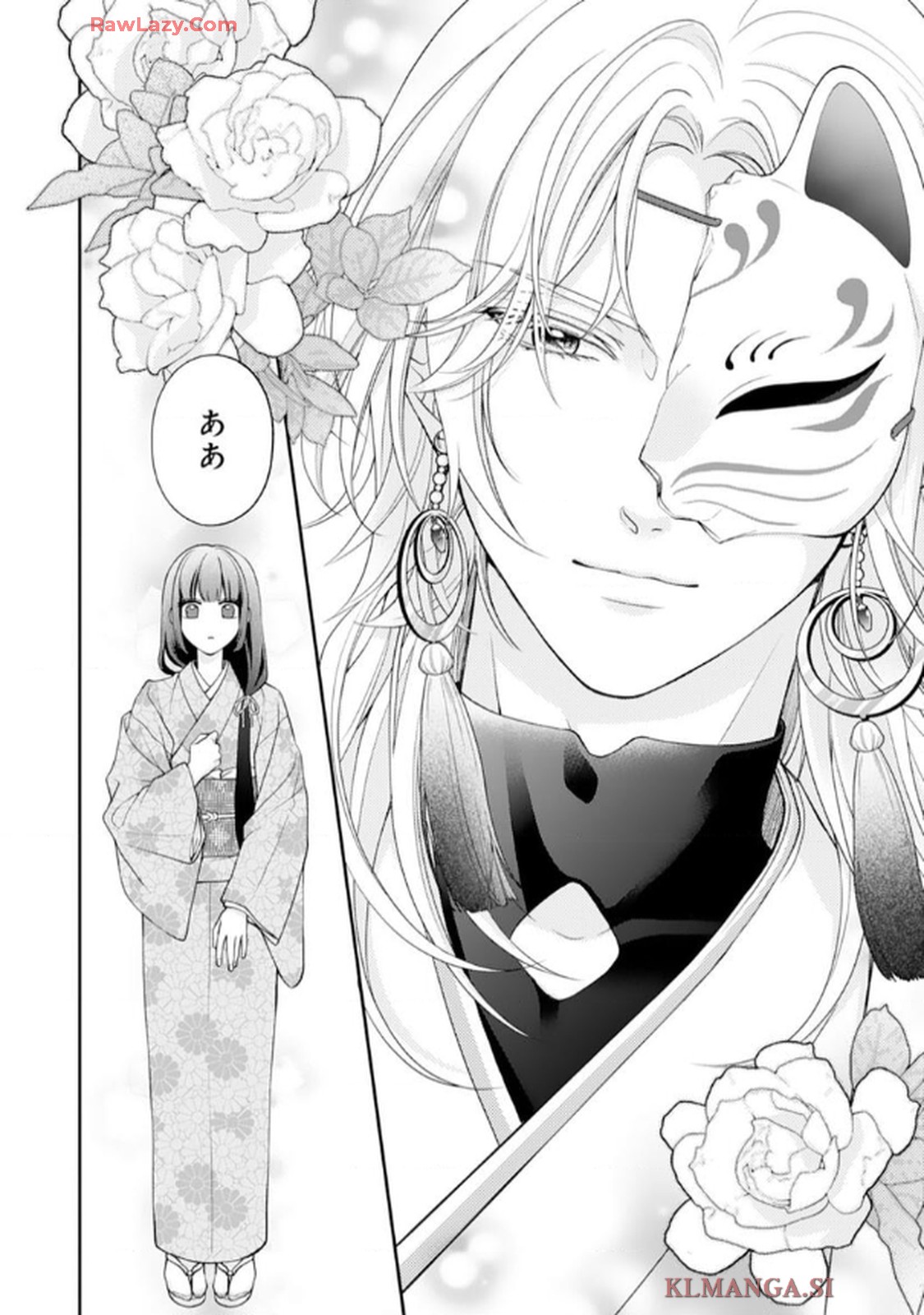 いつわりの花嫁　～旦那さま、今宵お命頂戴します～ 第1話 - Page 34