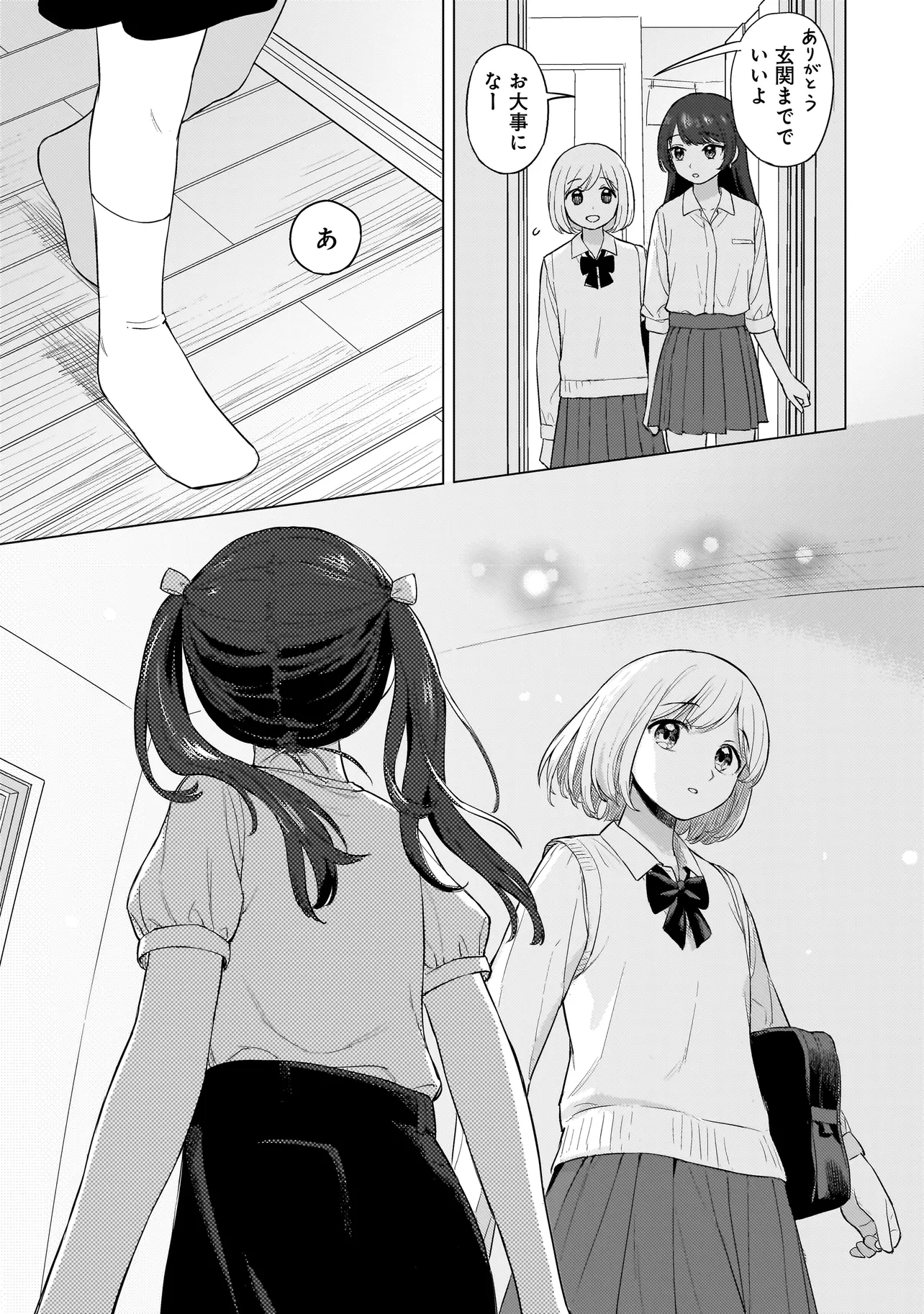 咲きそめコンプレックス 第1話 - Page 20