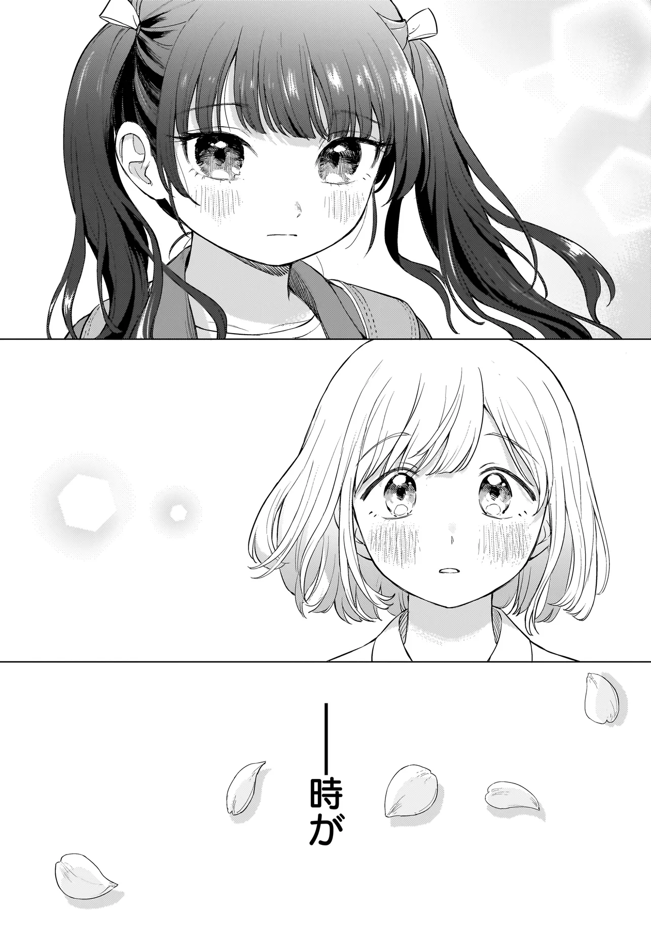 咲きそめコンプレックス 第1話 - Page 12