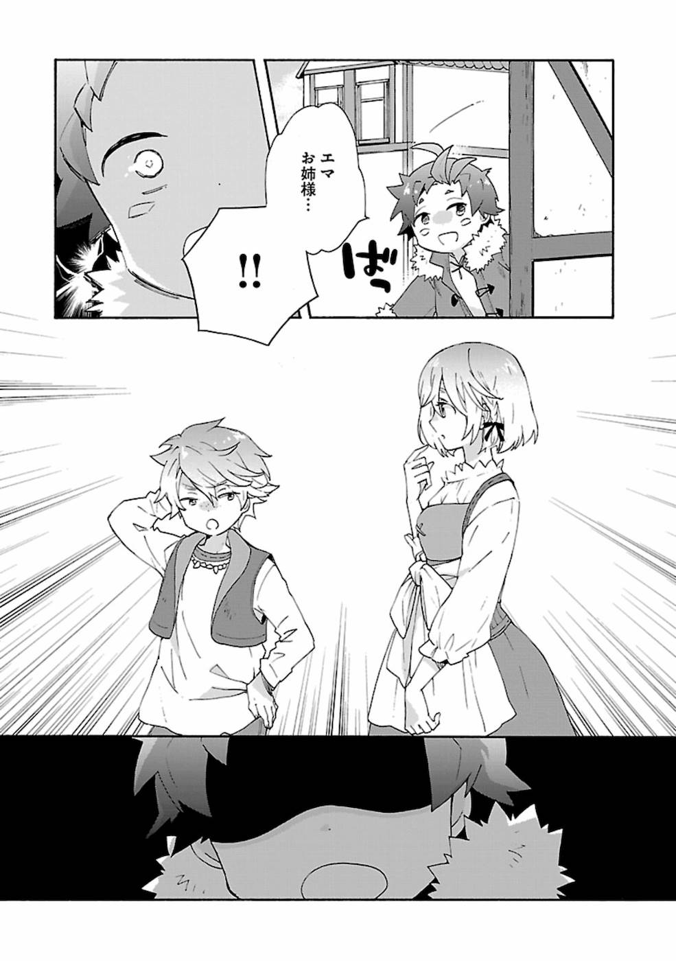転生して田舎でスローライフをおくりたい 第30話 - Page 15