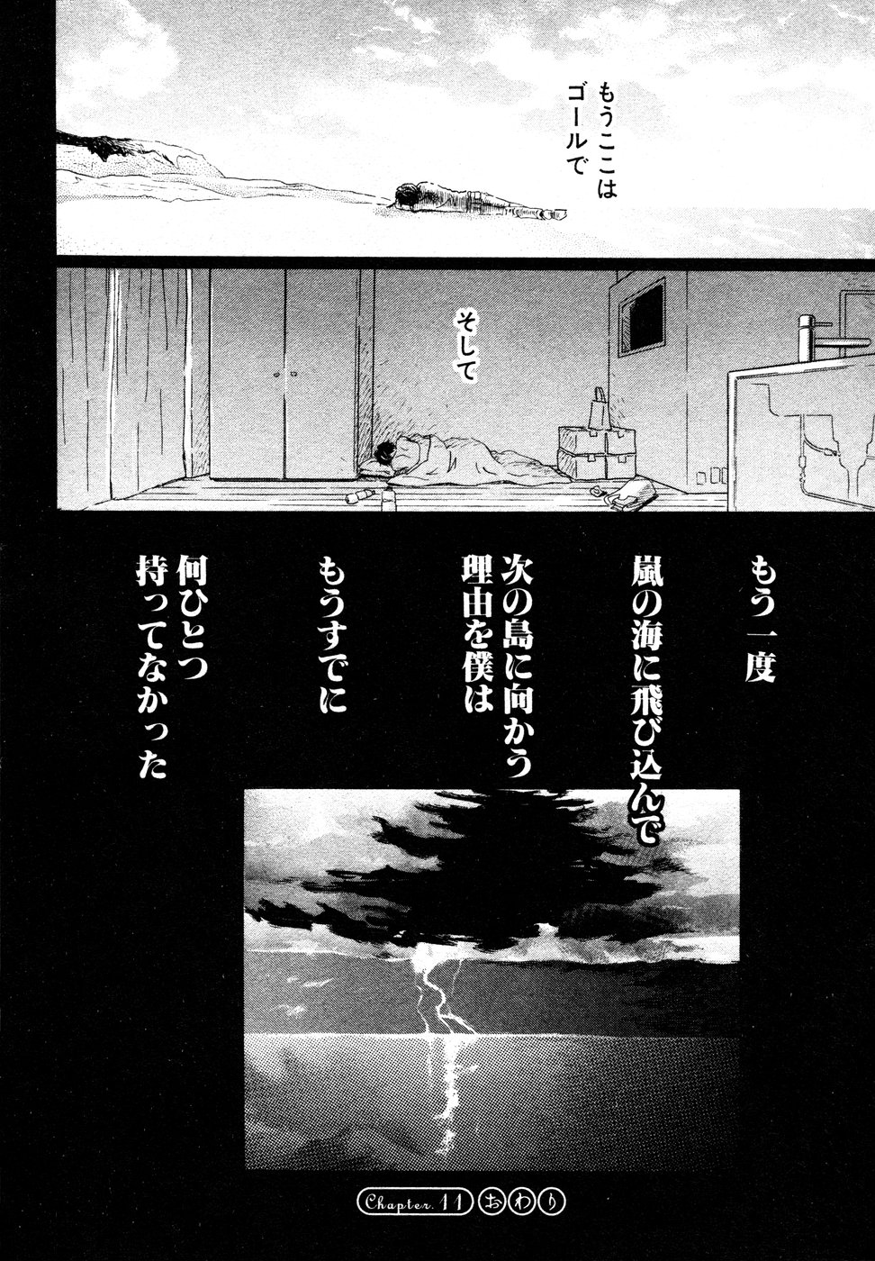 3月のライオン 第11話 - Page 15