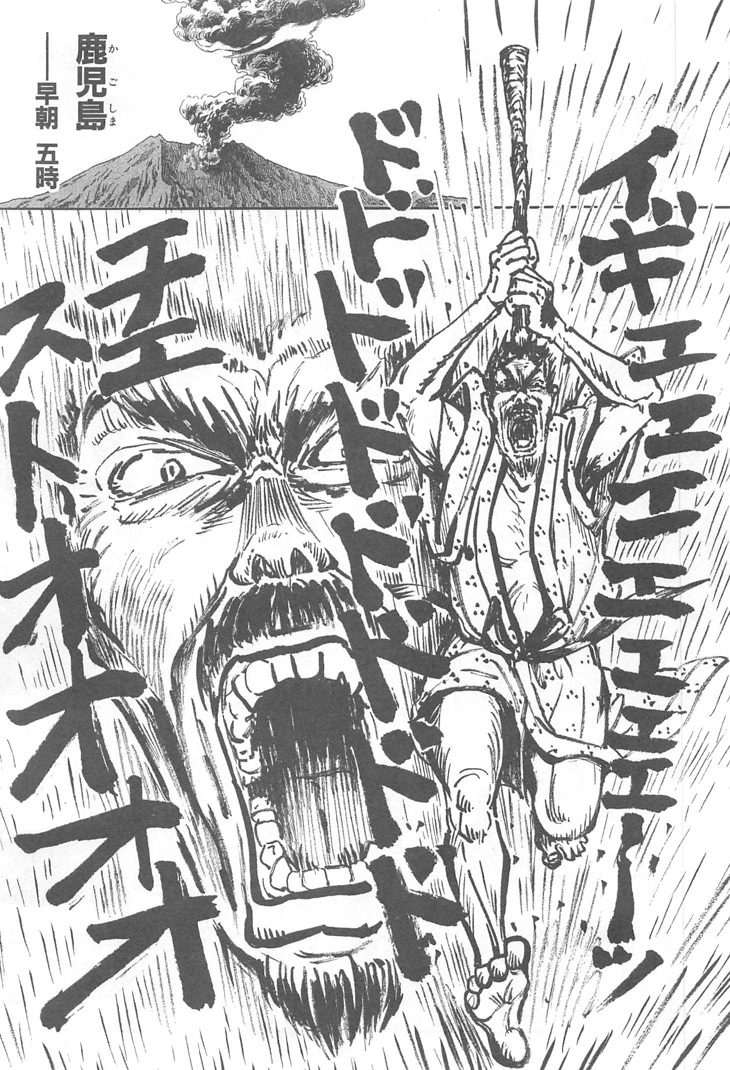 3月のライオン 第117話 - Page 2