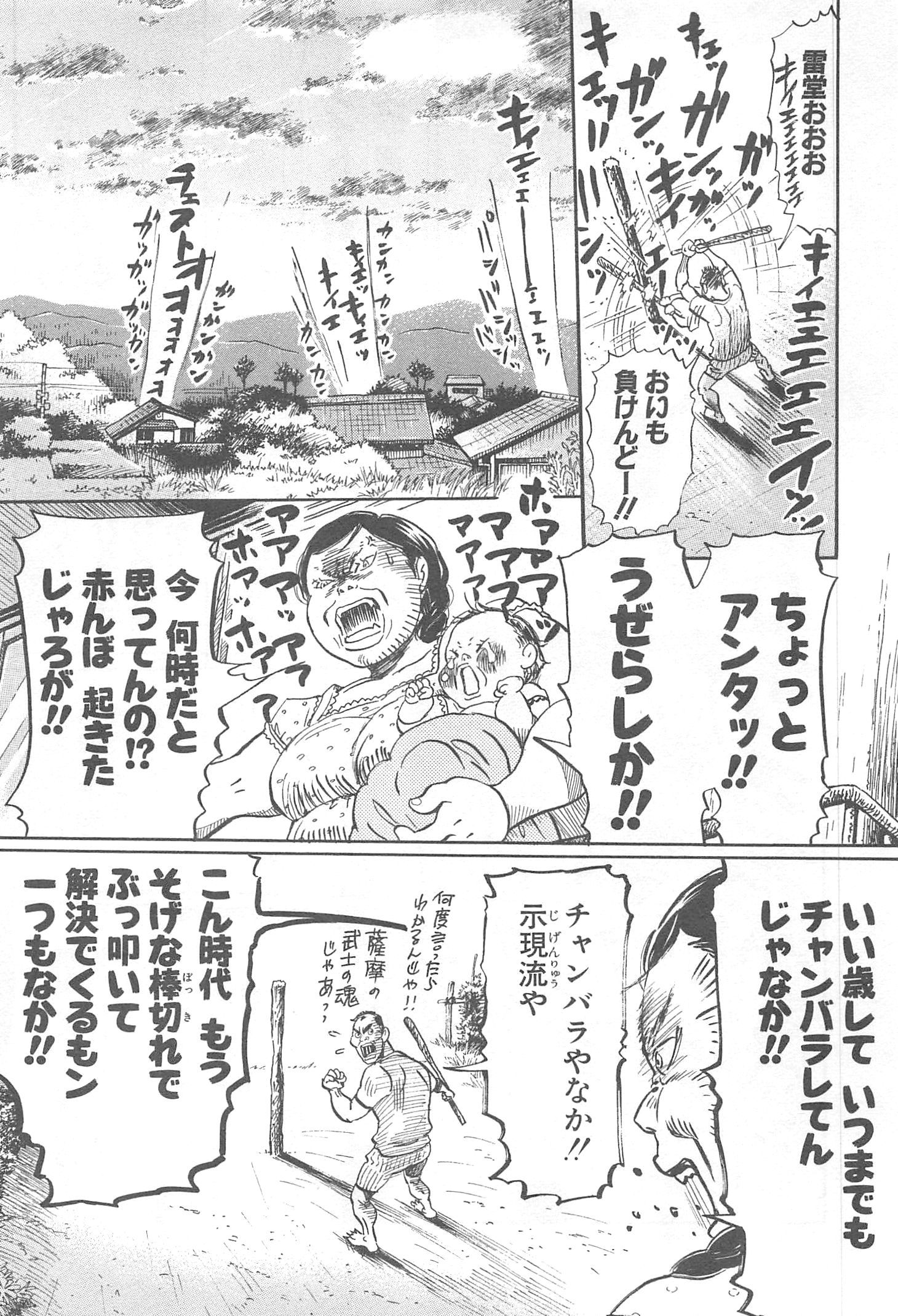 3月のライオン 第117話 - Page 4