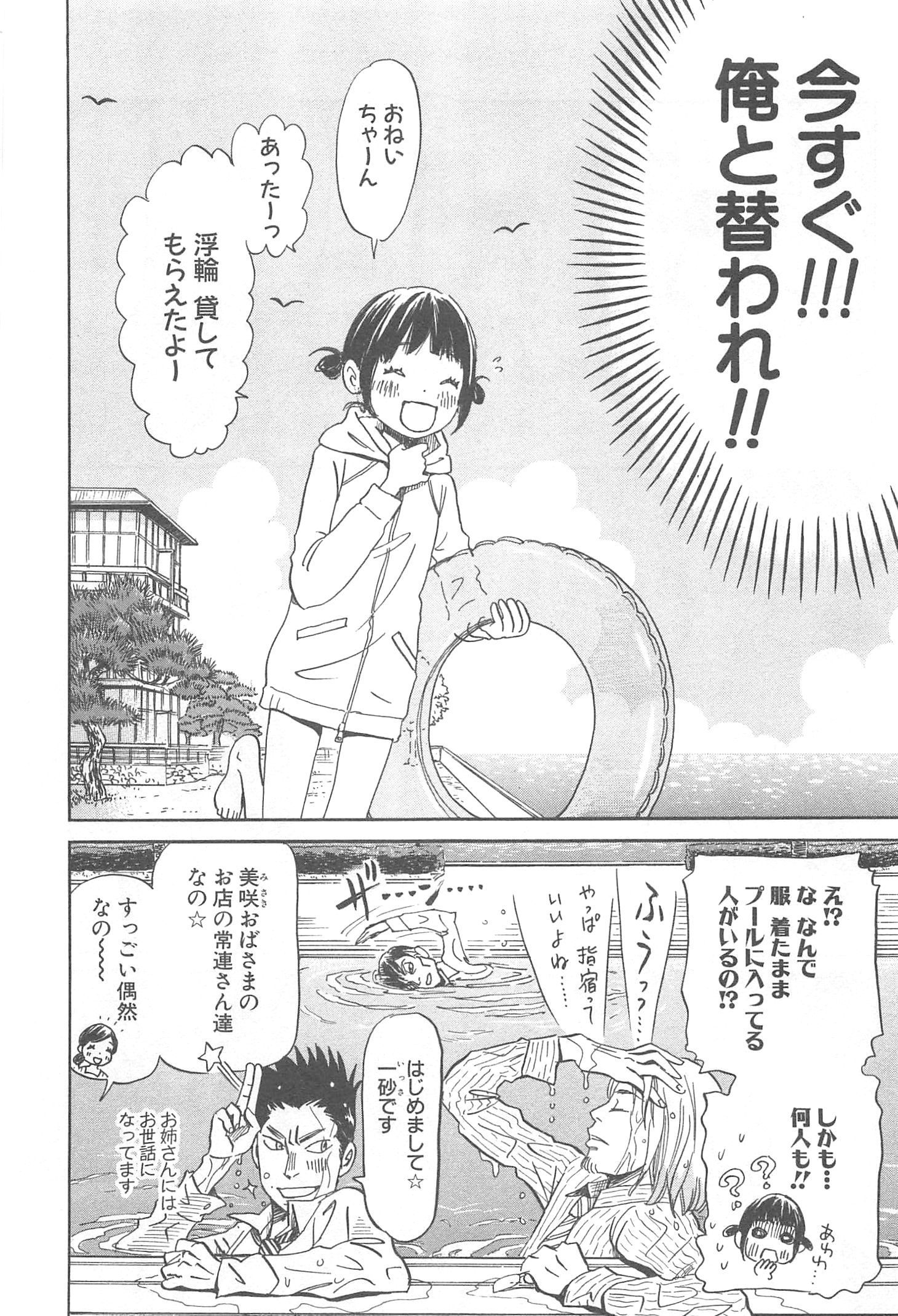 3月のライオン 第117話 - Page 15
