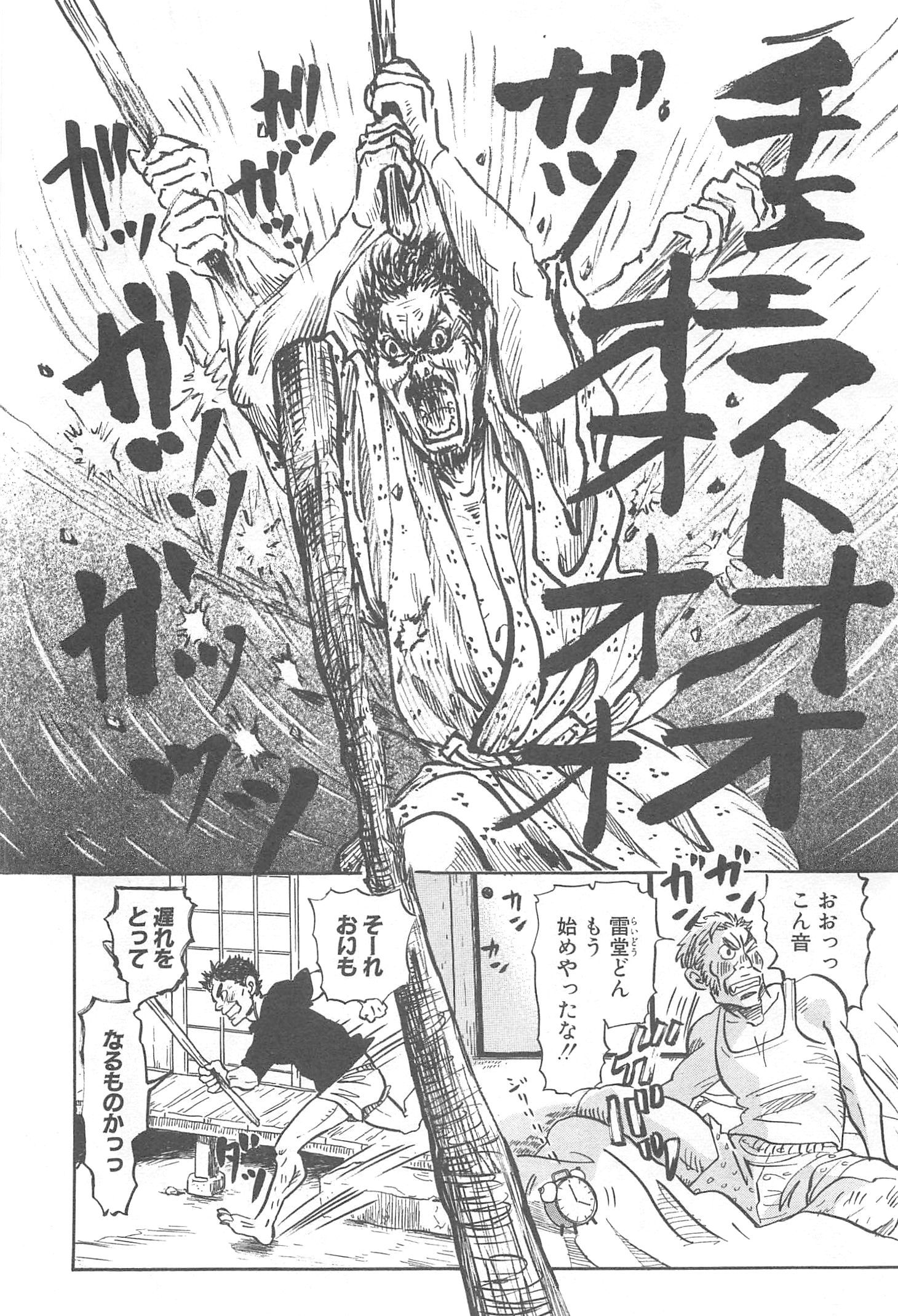 3月のライオン 第117話 - Page 3