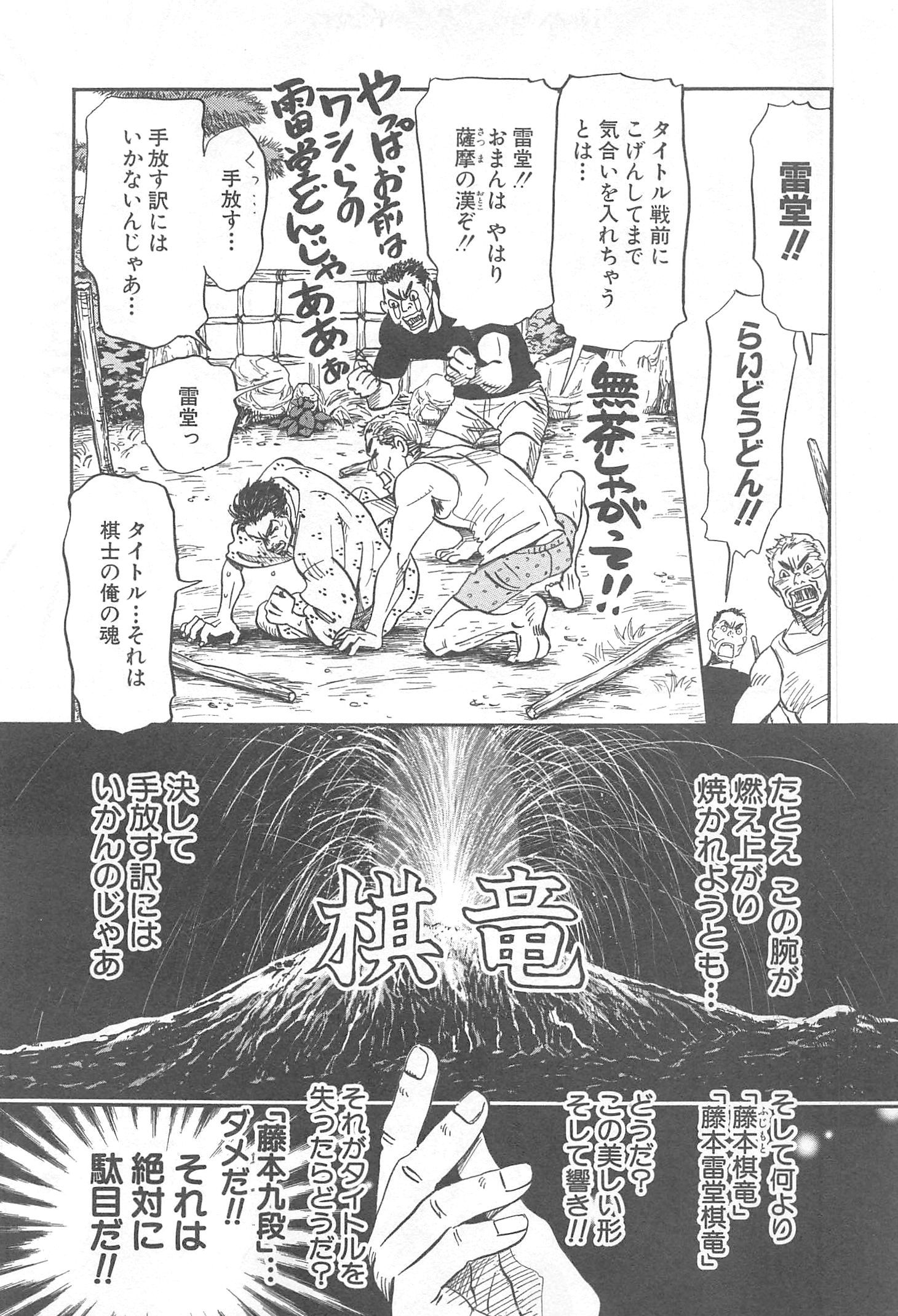 3月のライオン 第117話 - Page 6
