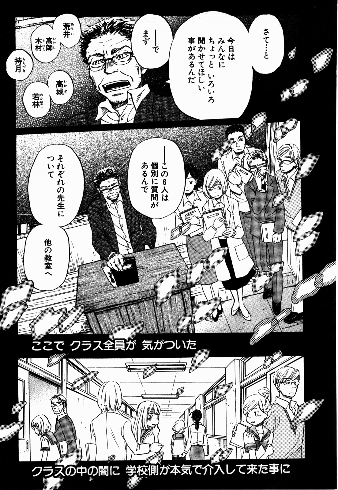 3月のライオン 第70話 - Page 6