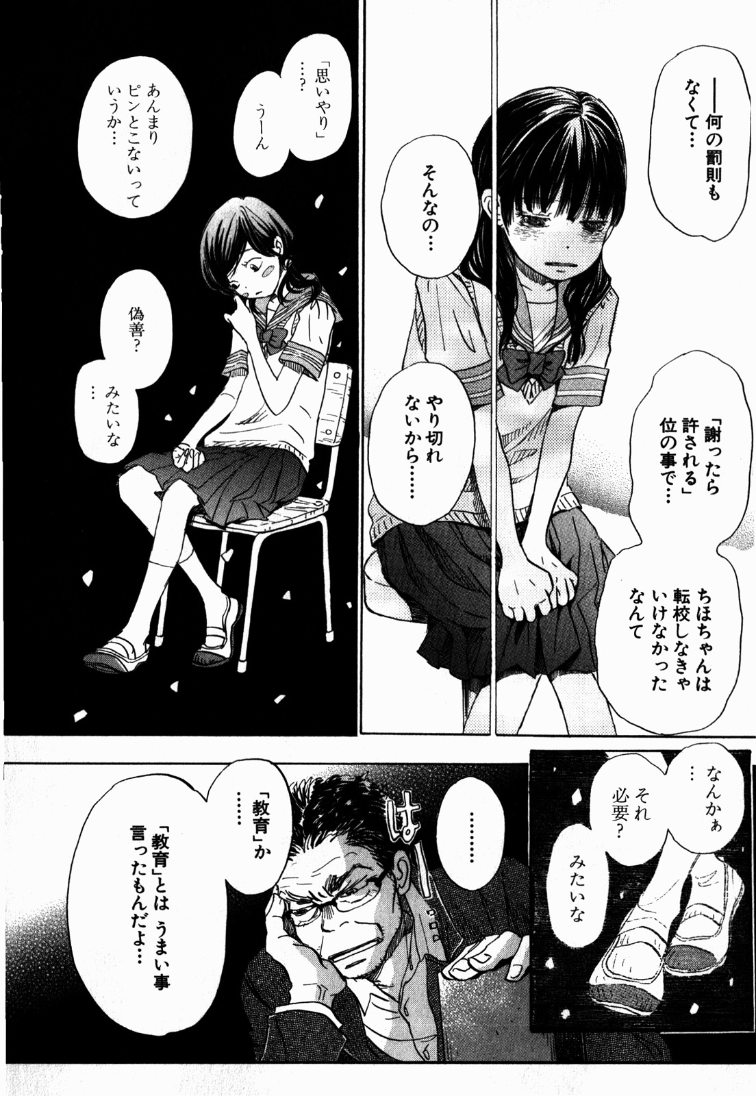 3月のライオン 第70話 - Page 9