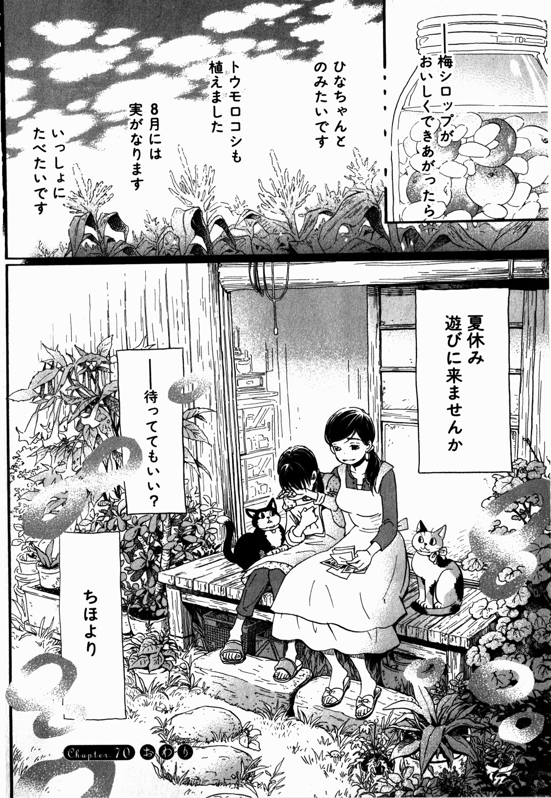 3月のライオン 第70話 - Page 15