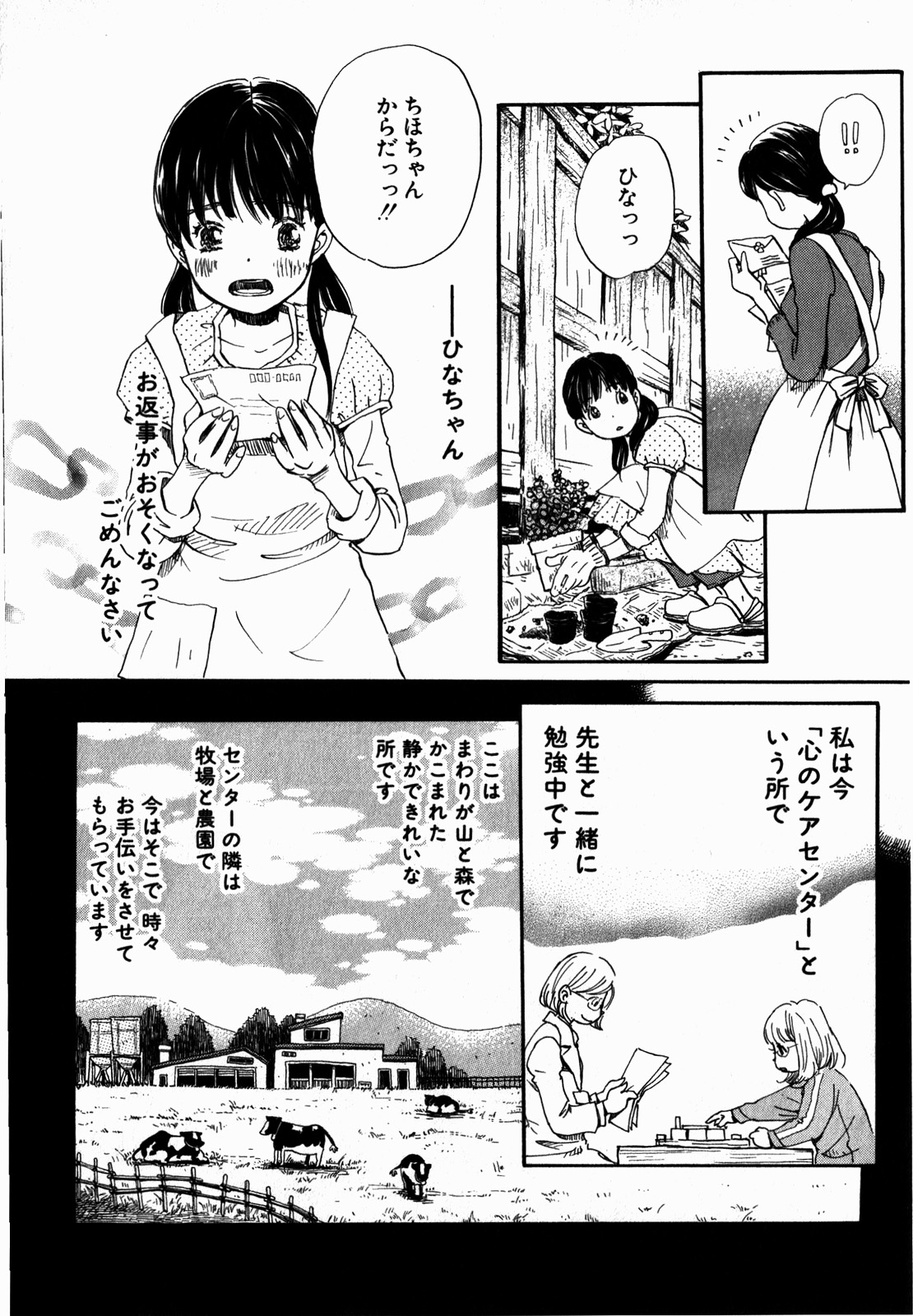 3月のライオン 第70話 - Page 11