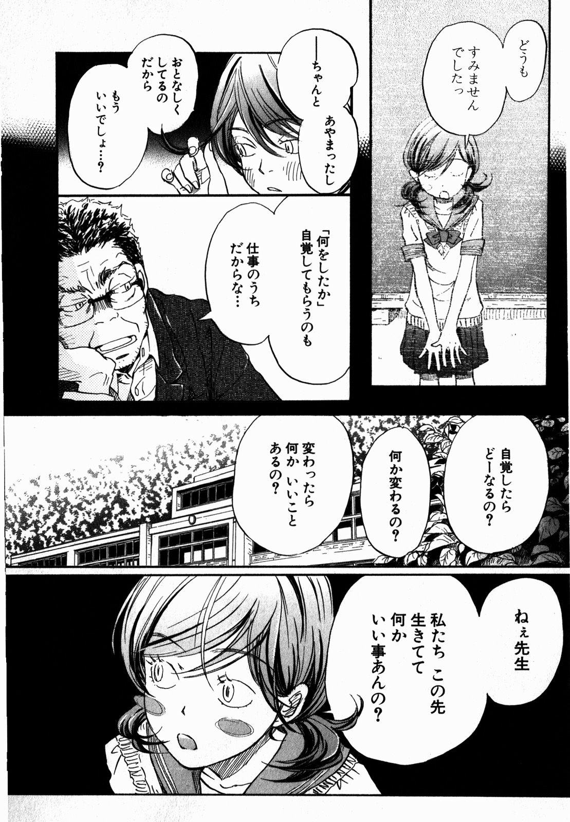 3月のライオン 第70話 - Page 3