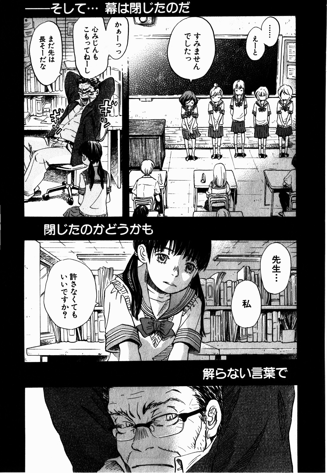 3月のライオン 第70話 - Page 8