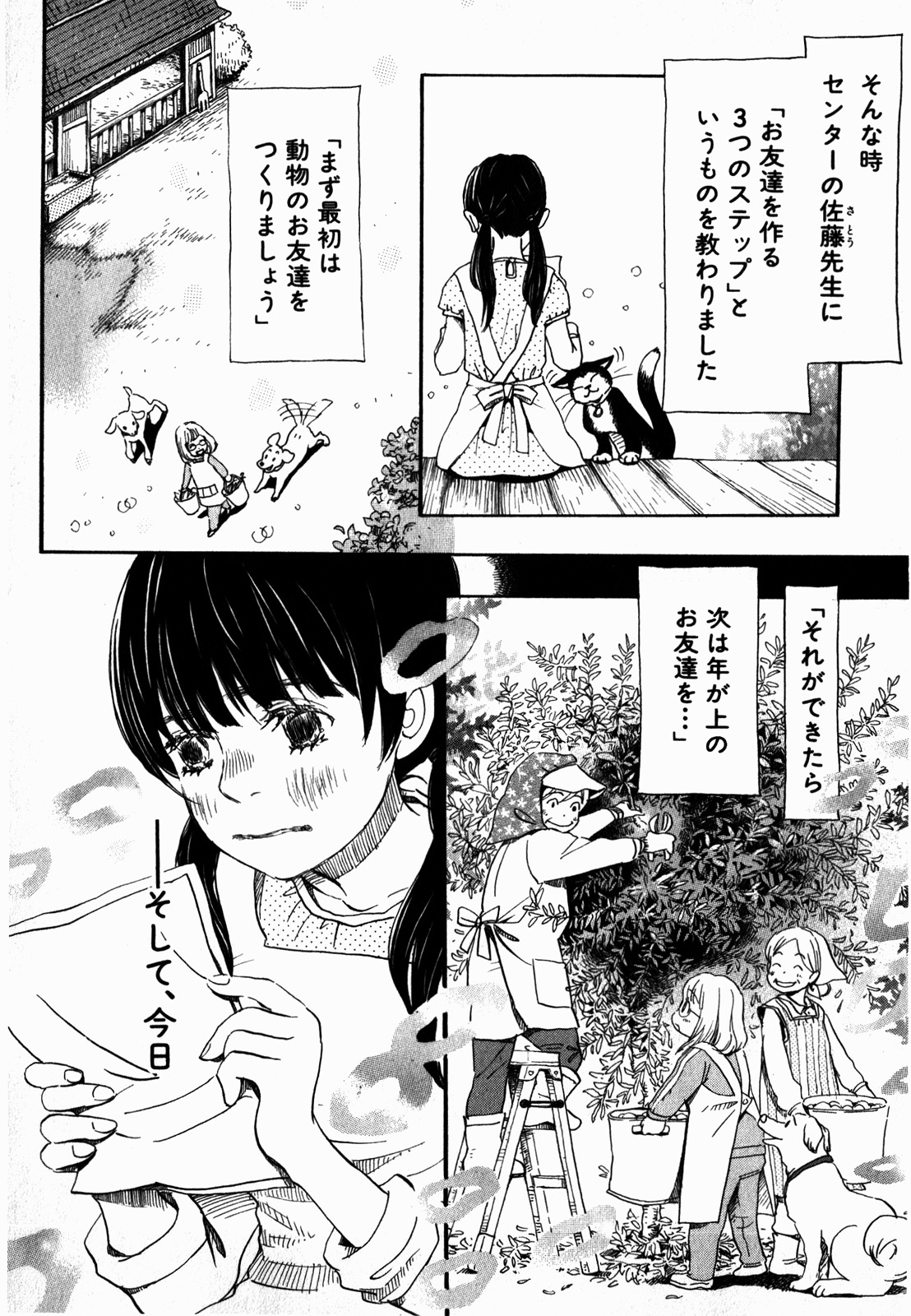 3月のライオン 第70話 - Page 13