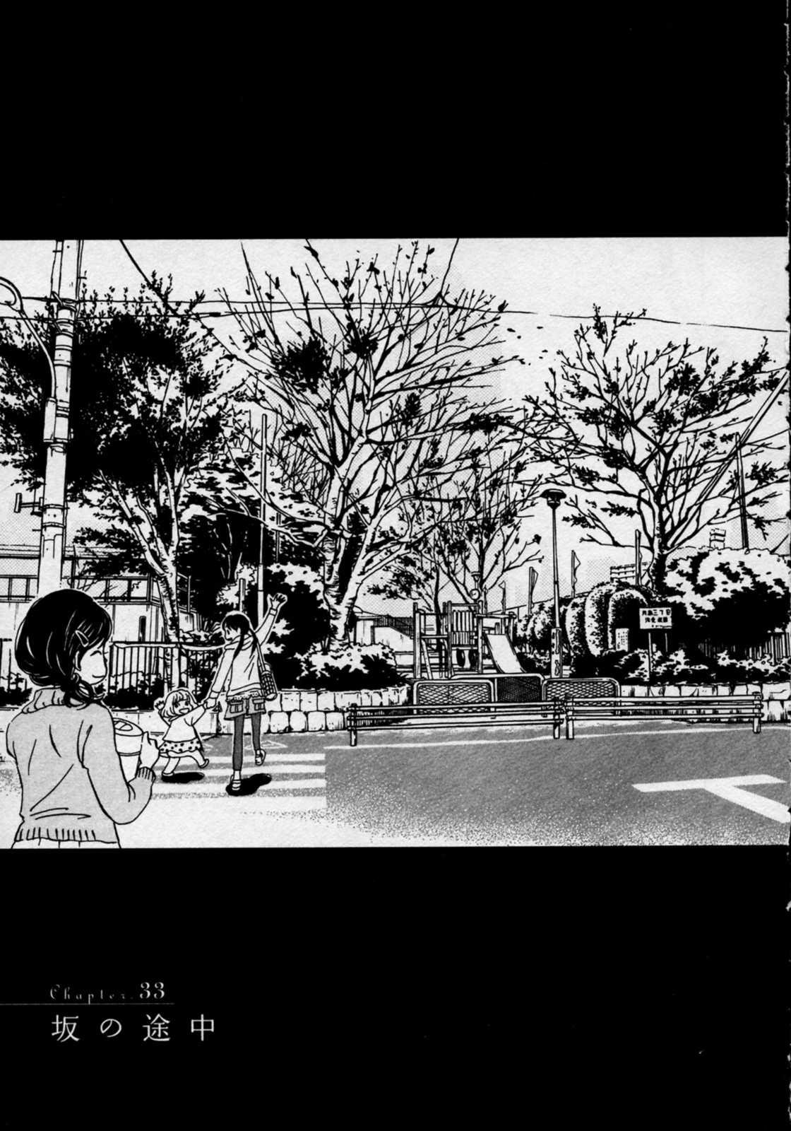 3月のライオン 第33話 - Page 1