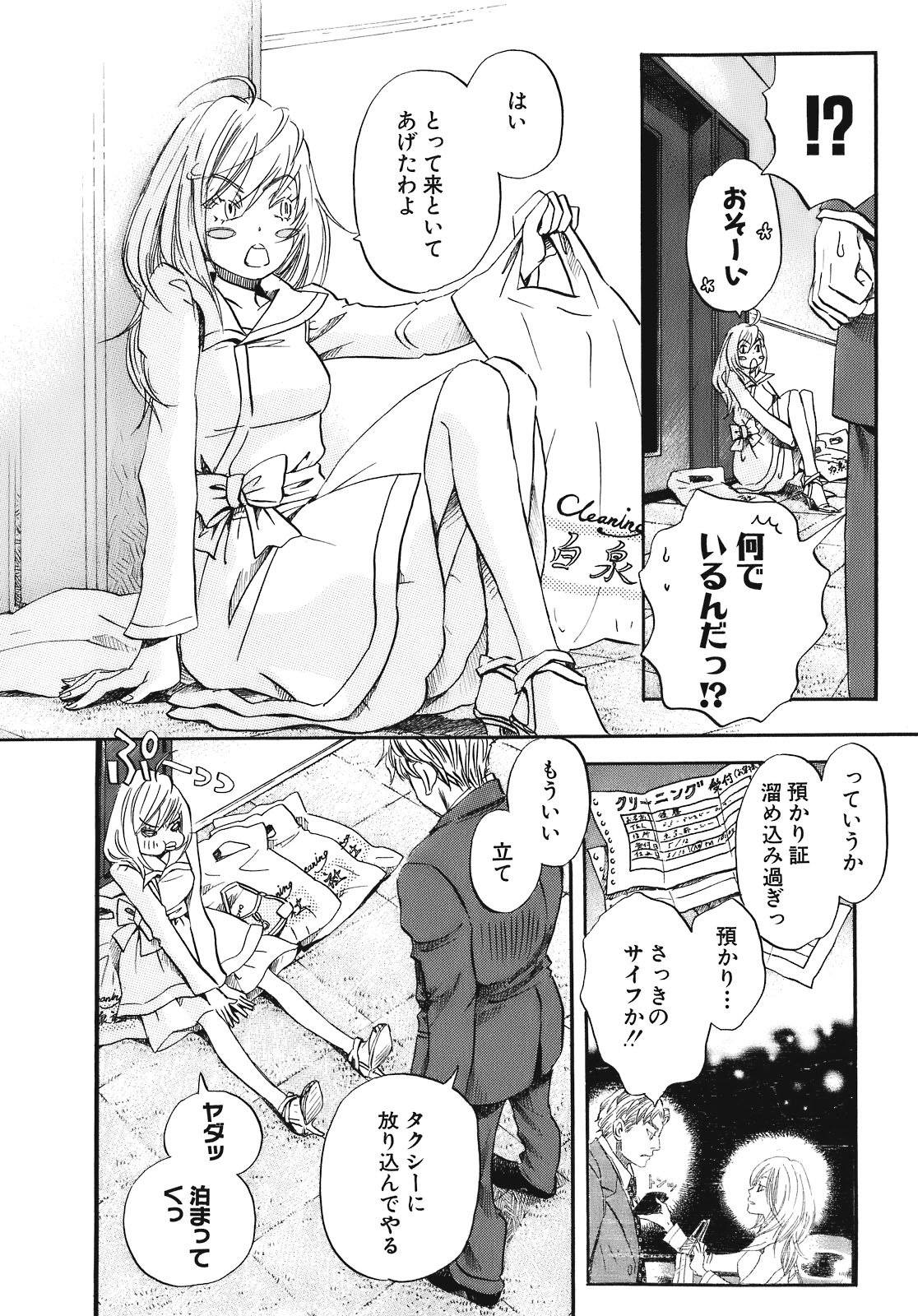 3月のライオン 第49話 - Page 10