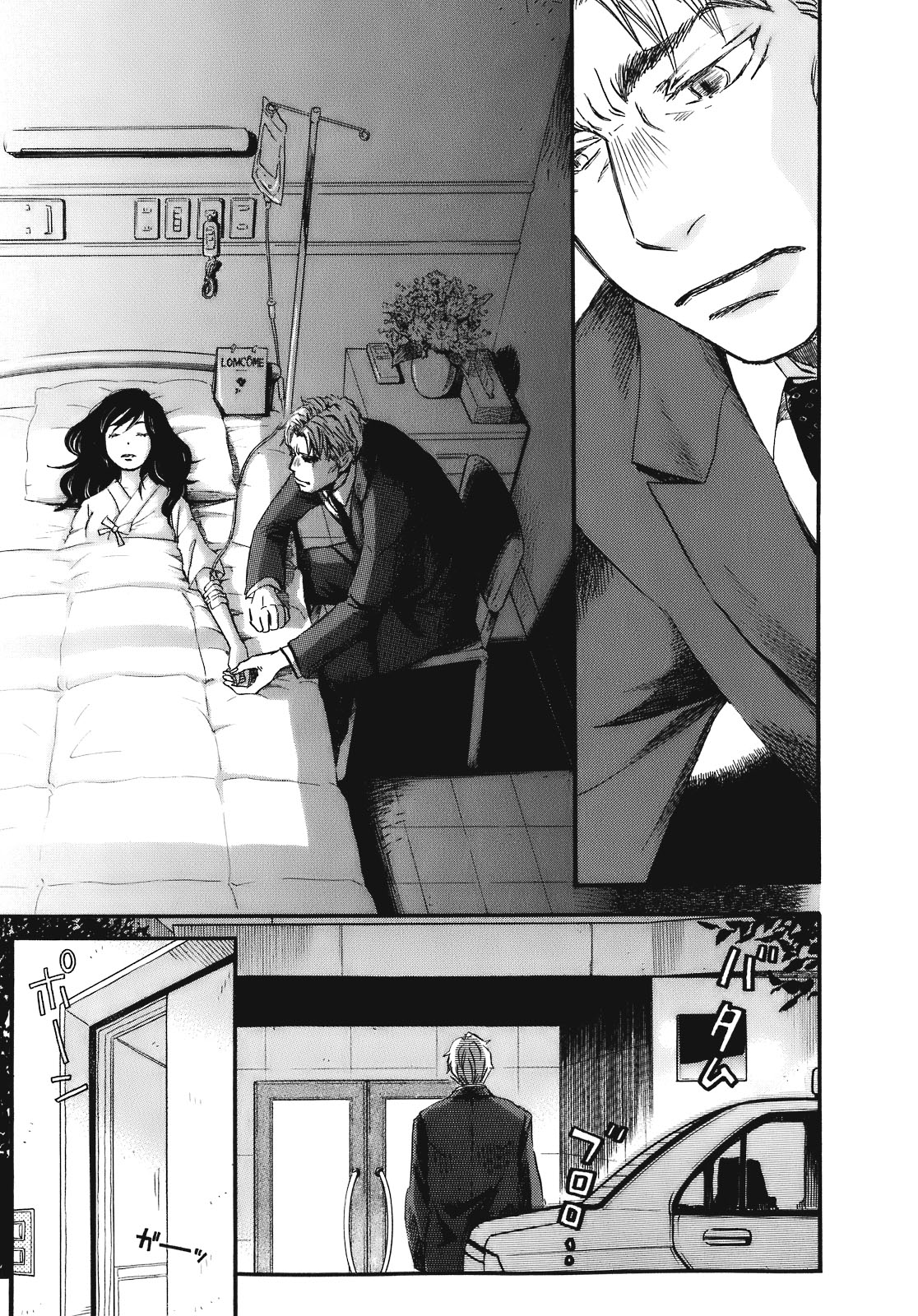 3月のライオン 第49話 - Page 9