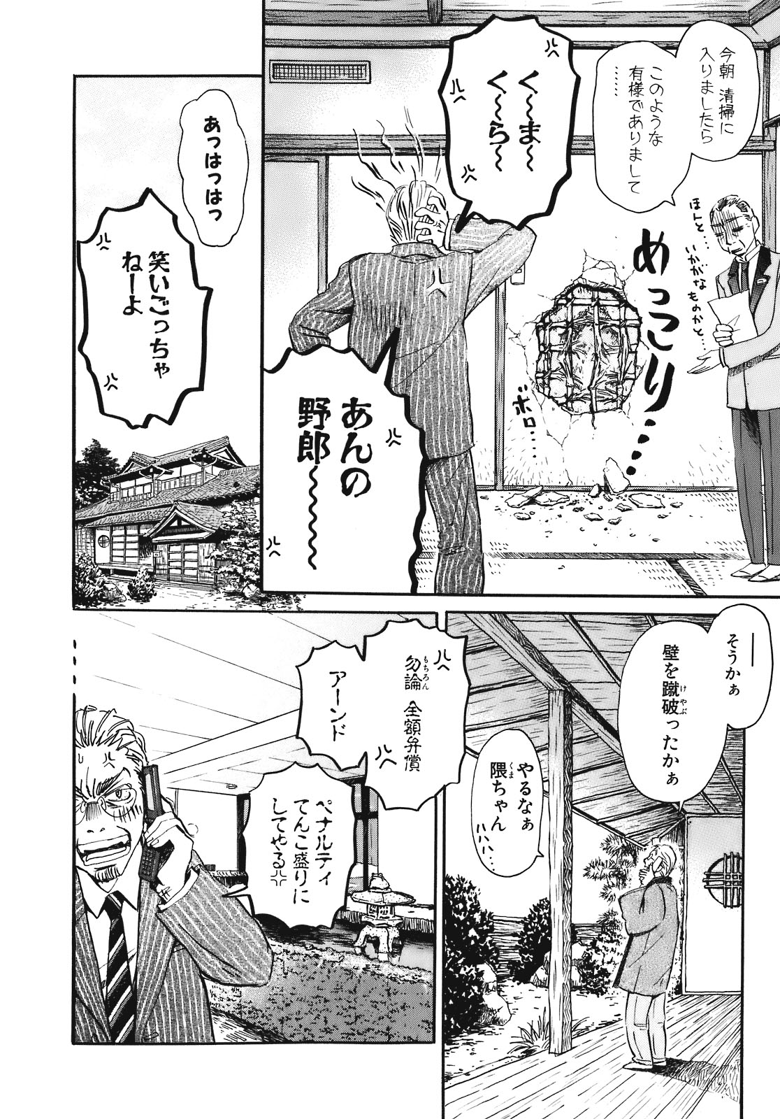 3月のライオン 第49話 - Page 16
