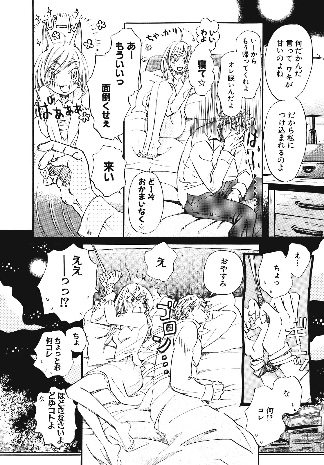 3月のライオン 第49話 - Page 12
