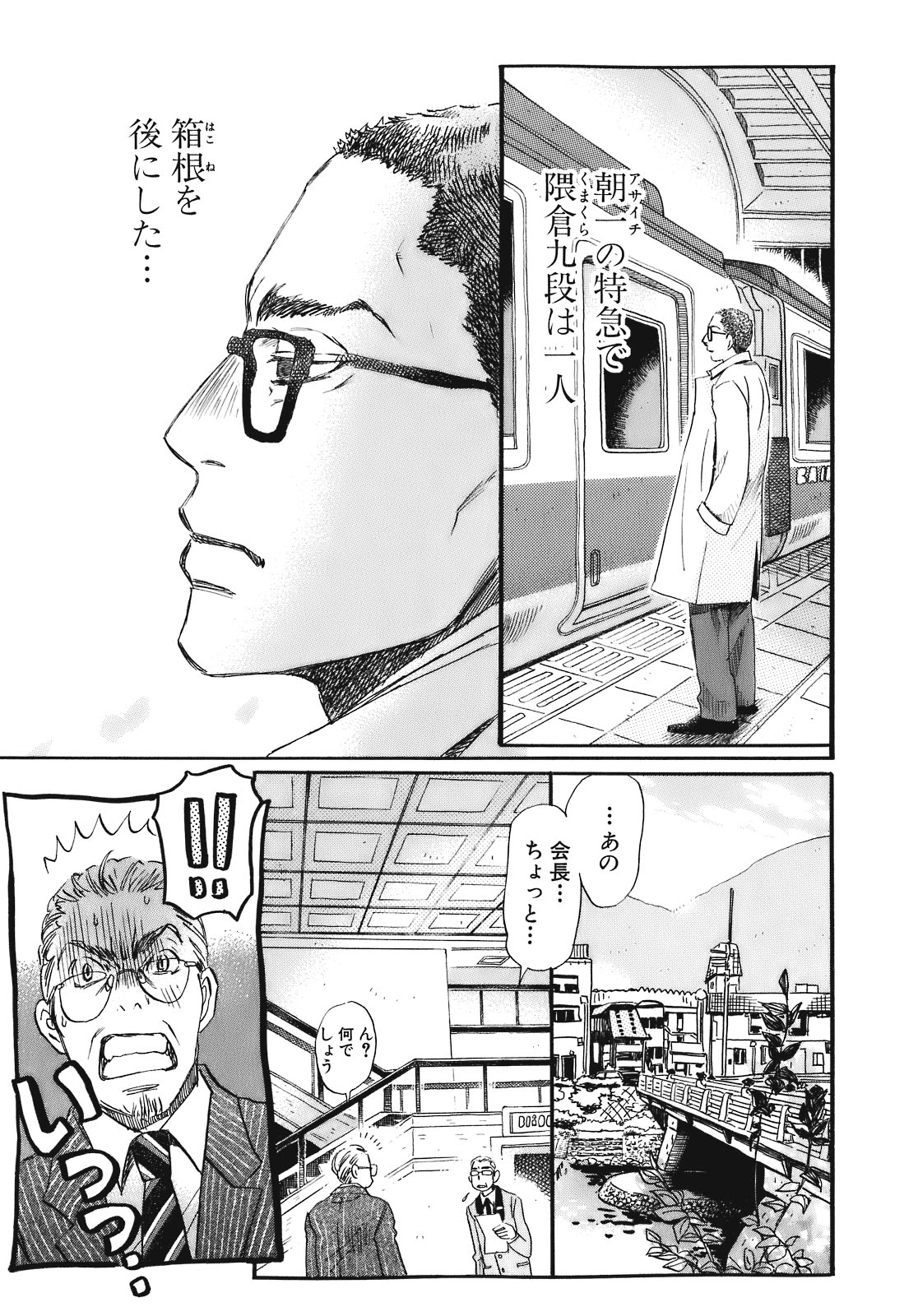 3月のライオン 第49話 - Page 15